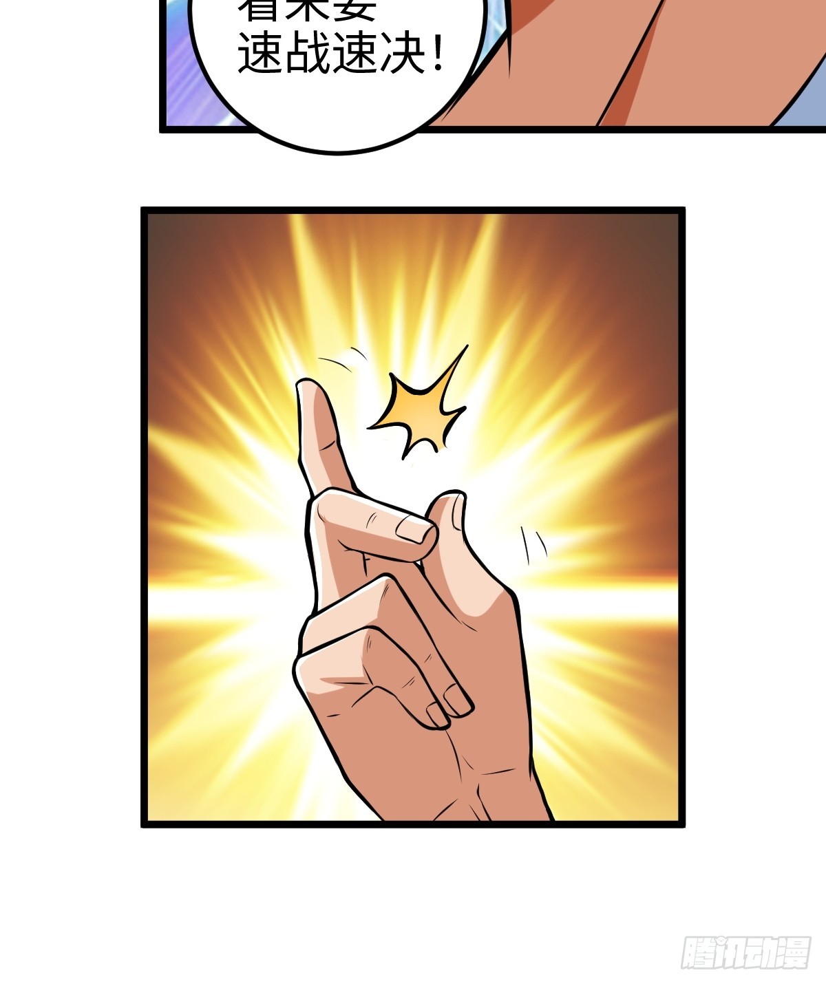 强大无比的存在-第10话