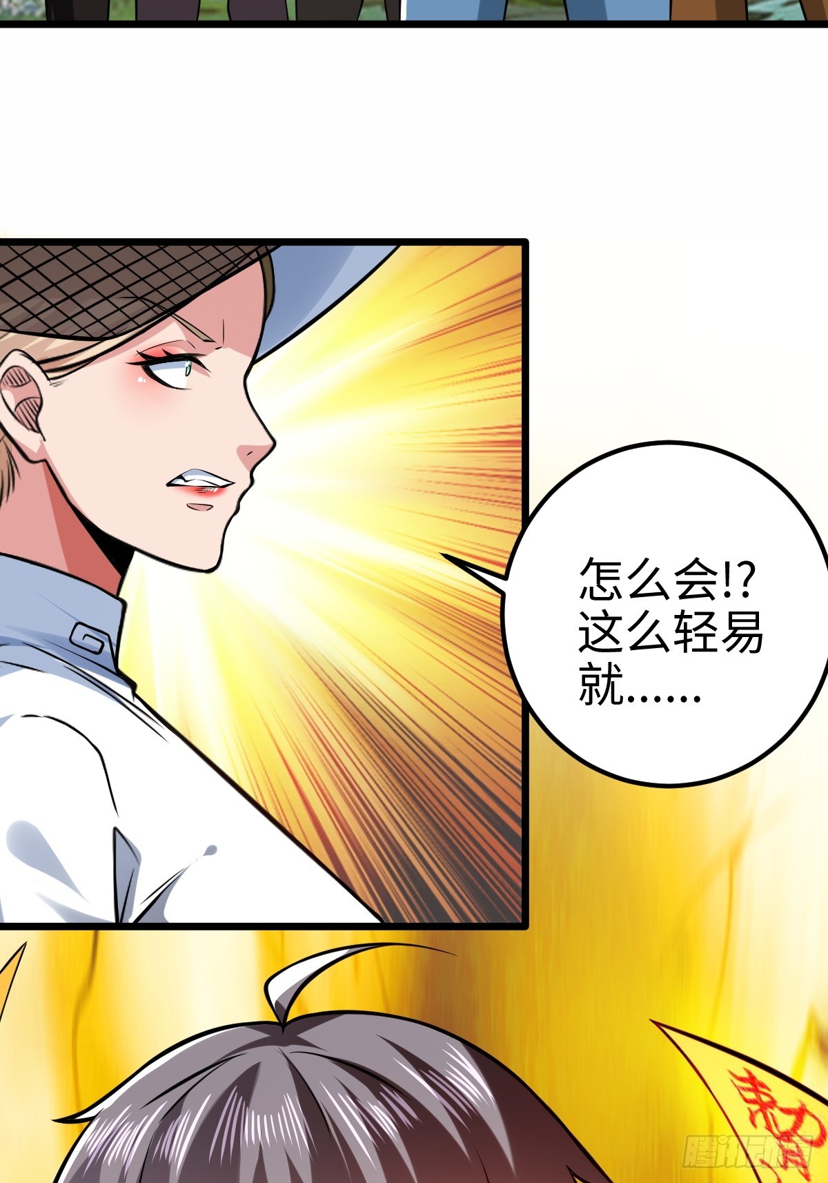 强大无比的存在-第10话