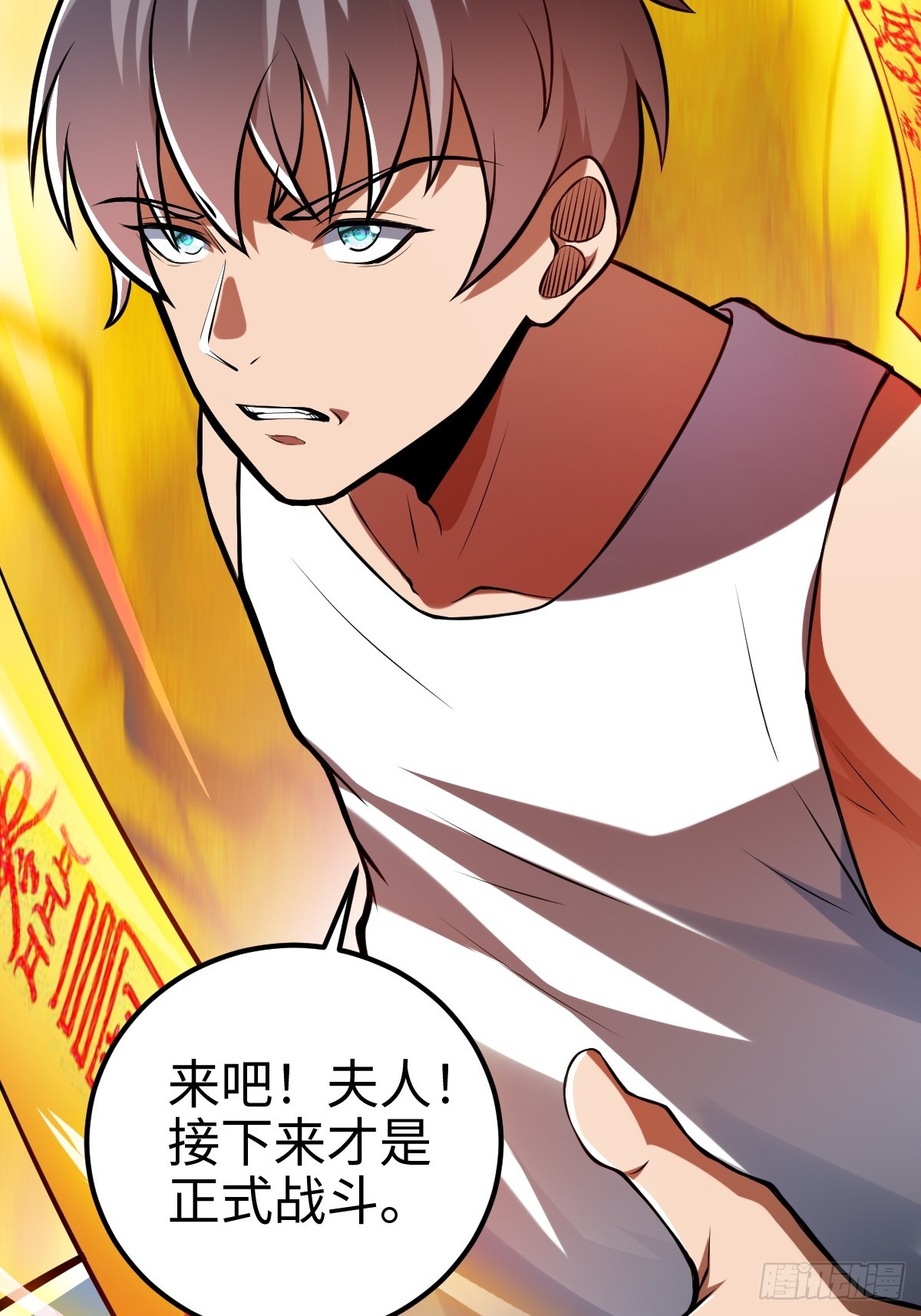 强大无比的存在-第10话