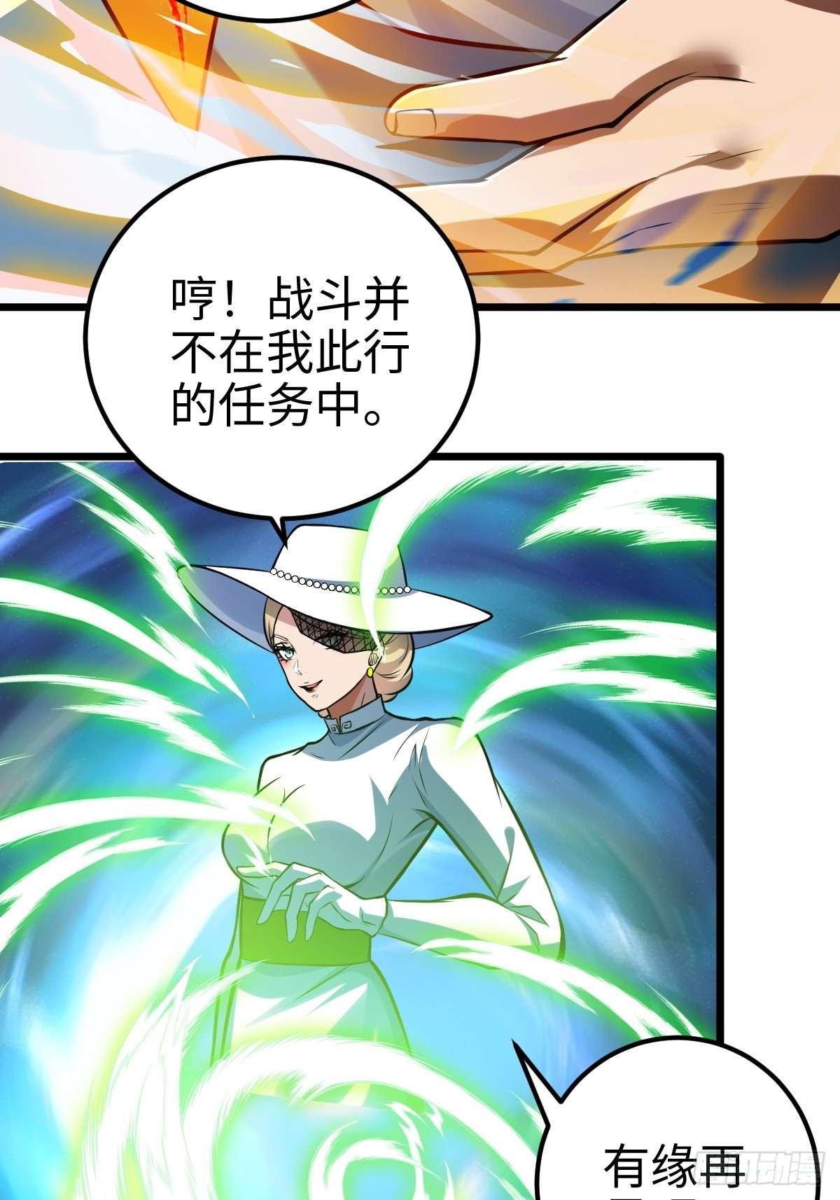 强大无比的存在-第10话