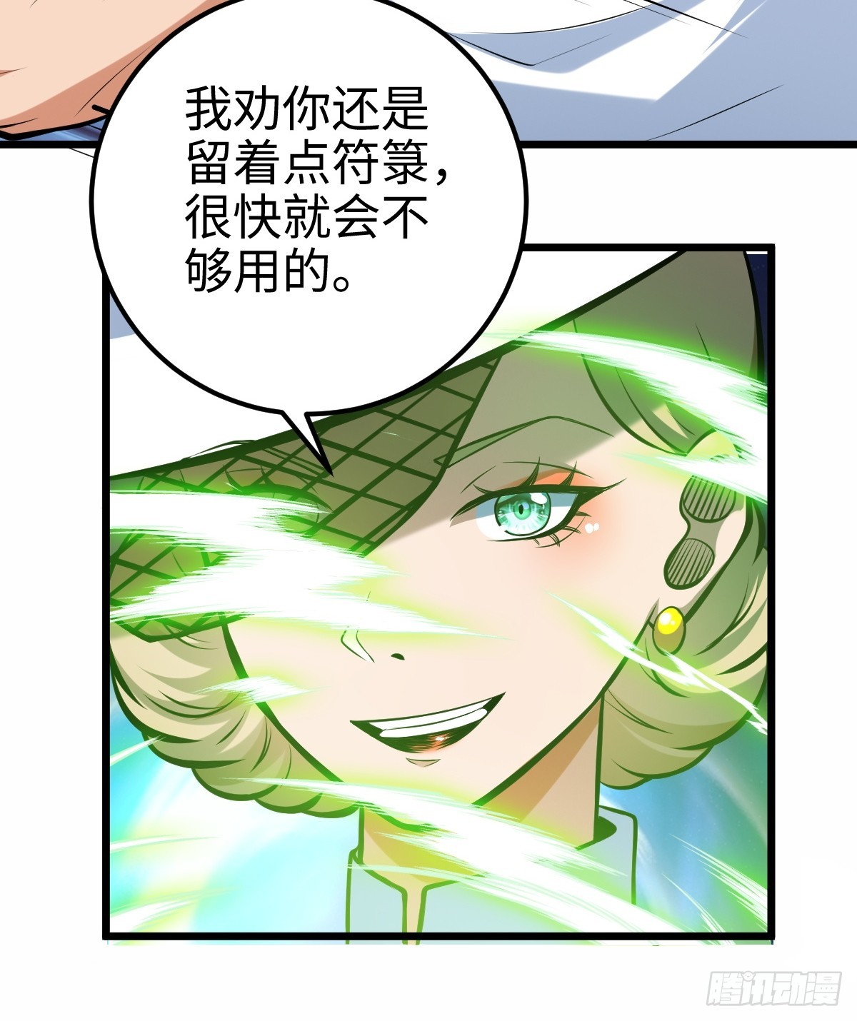 强大无比的存在-第10话