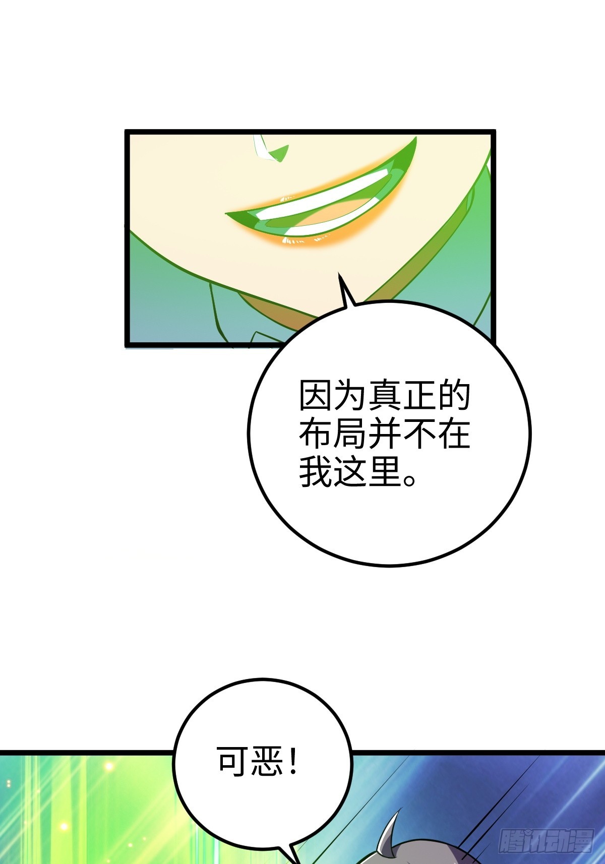 强大无比的存在-第10话