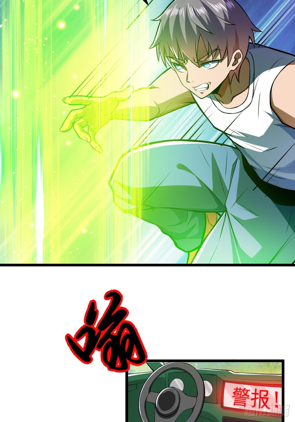 强大无比的存在-第10话