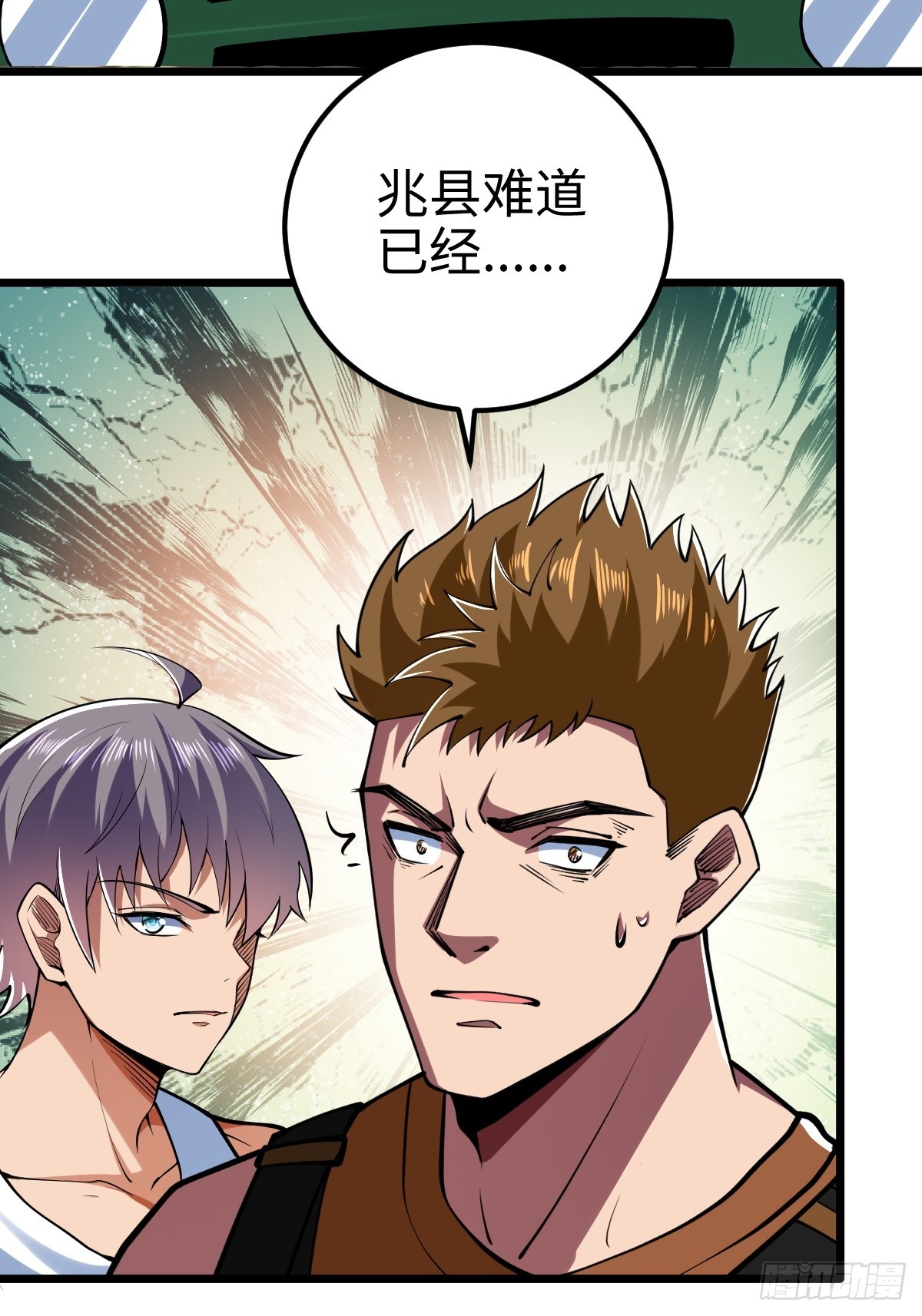 强大无比的存在-第10话