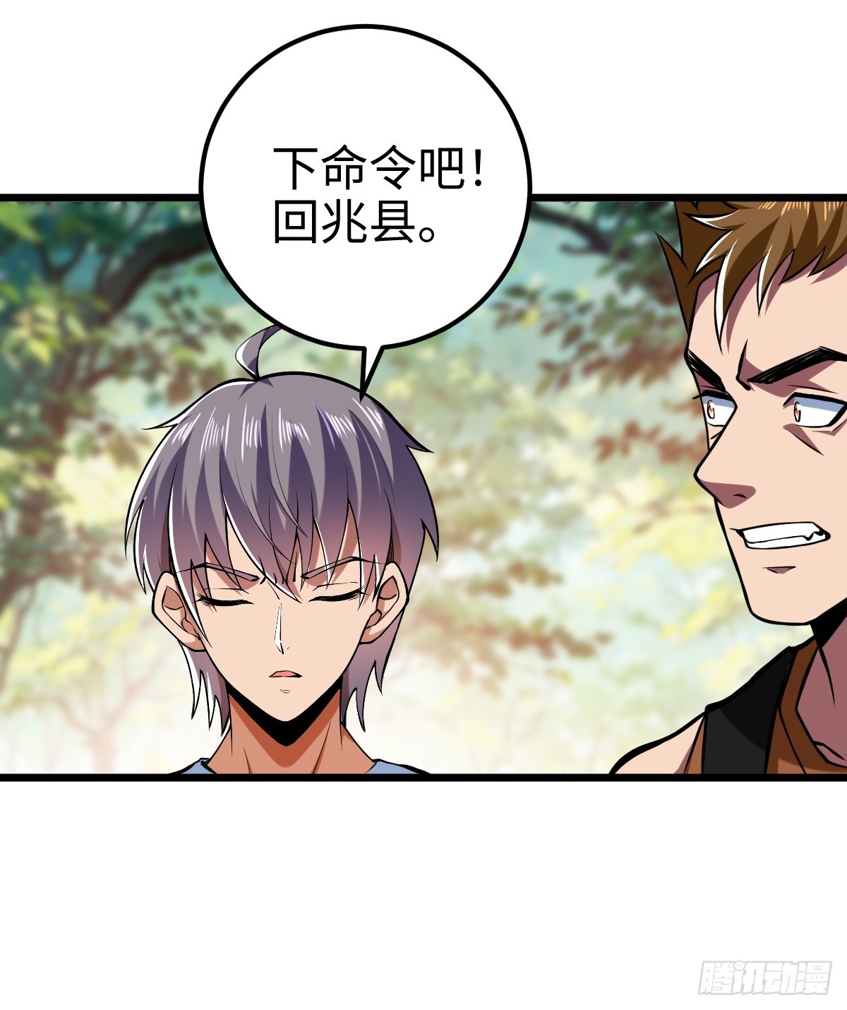 强大无比的存在-第10话