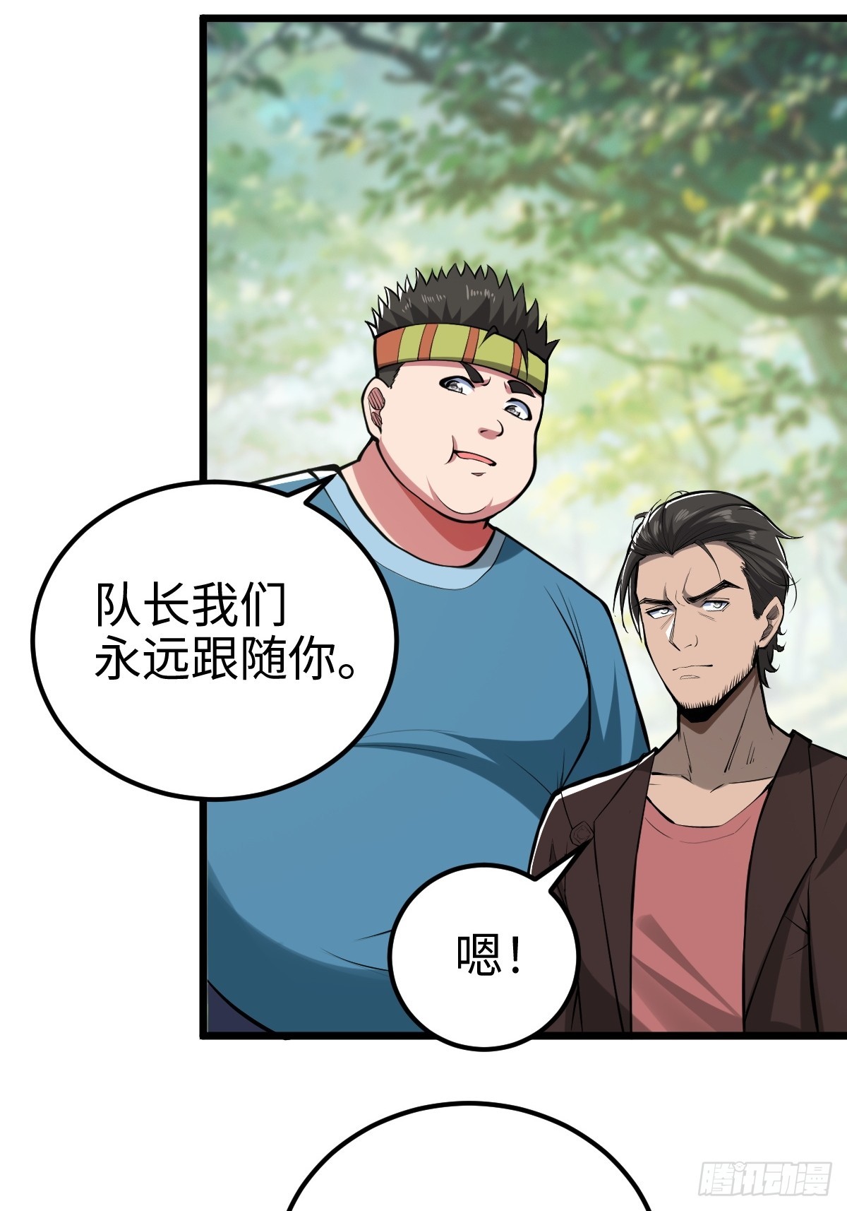 强大无比的存在-第10话