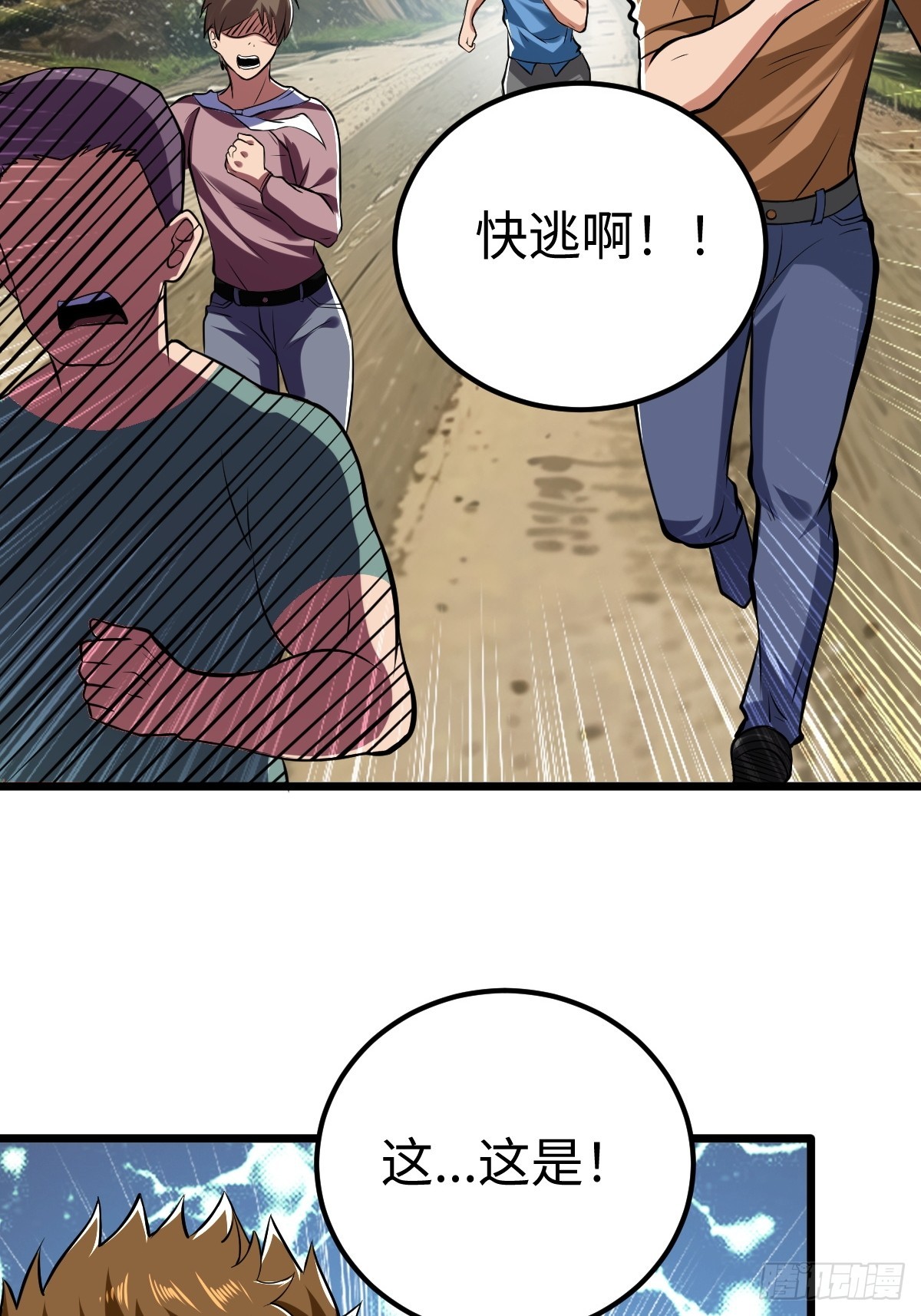 强大无比的存在-第10话