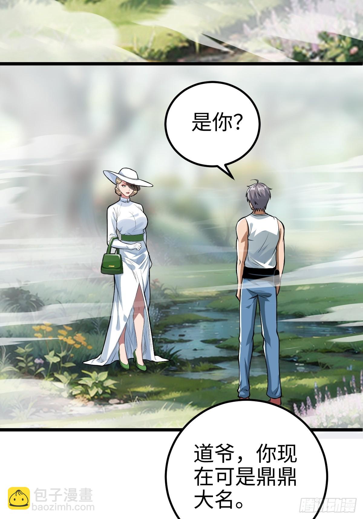 强大无比的存在-第10话