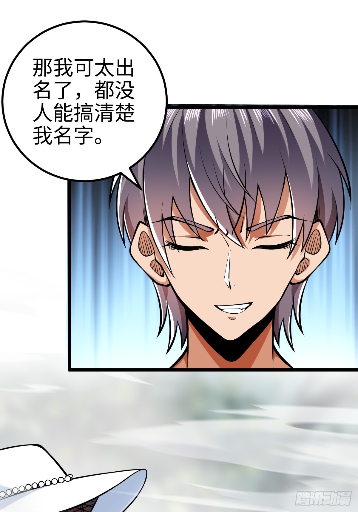 强大无比的存在-第10话