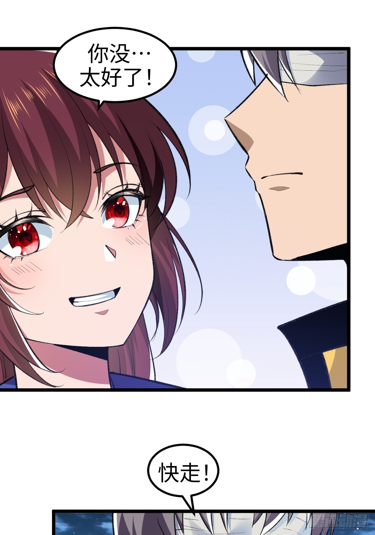 他真的好体贴-第14话