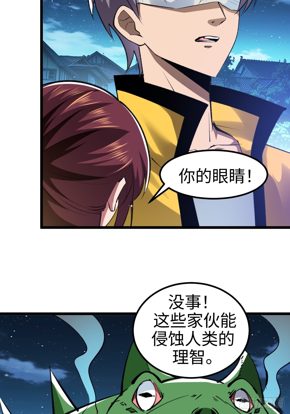 他真的好体贴-第14话