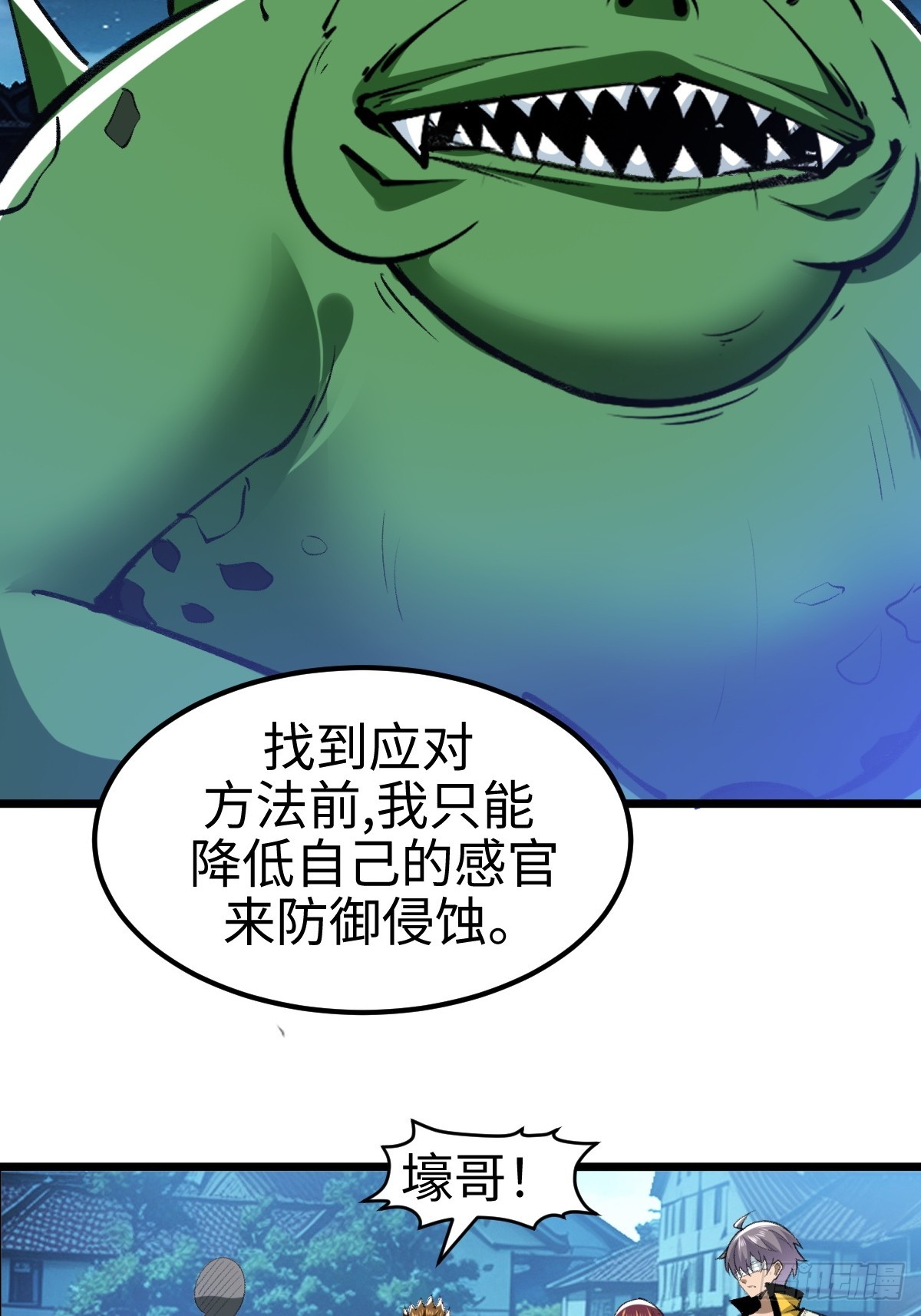 他真的好体贴-第14话