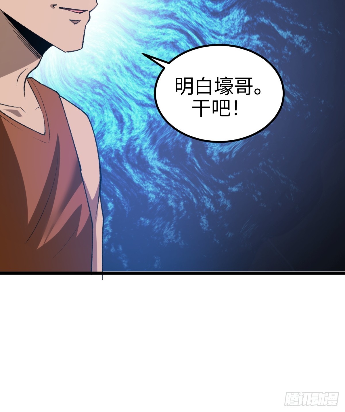 他真的好体贴-第14话