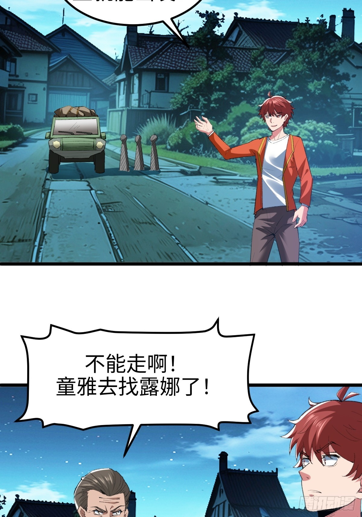 他真的好体贴-第14话