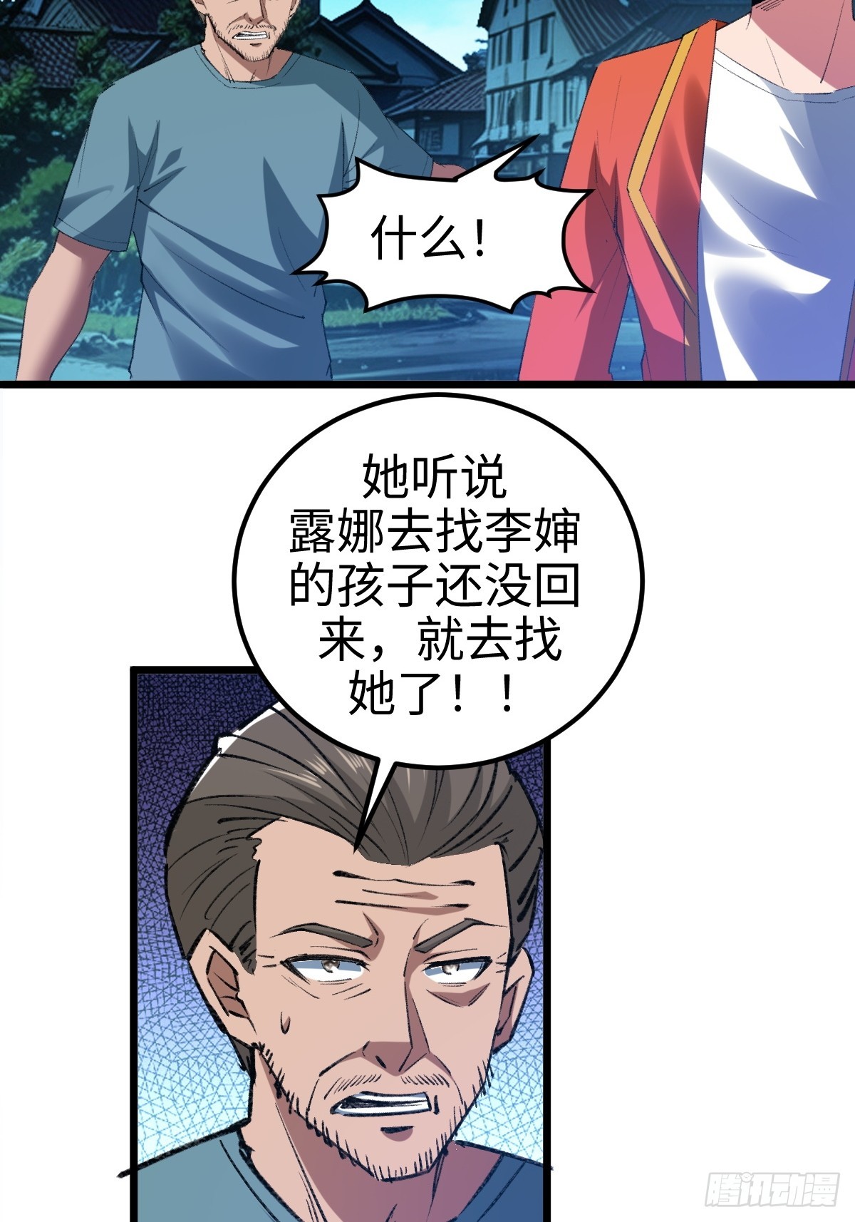 他真的好体贴-第14话