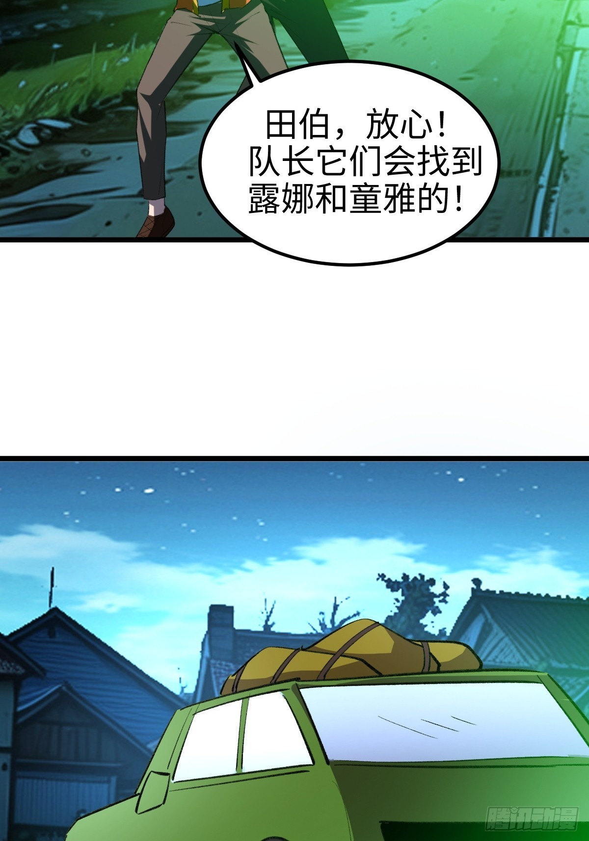 他真的好体贴-第14话