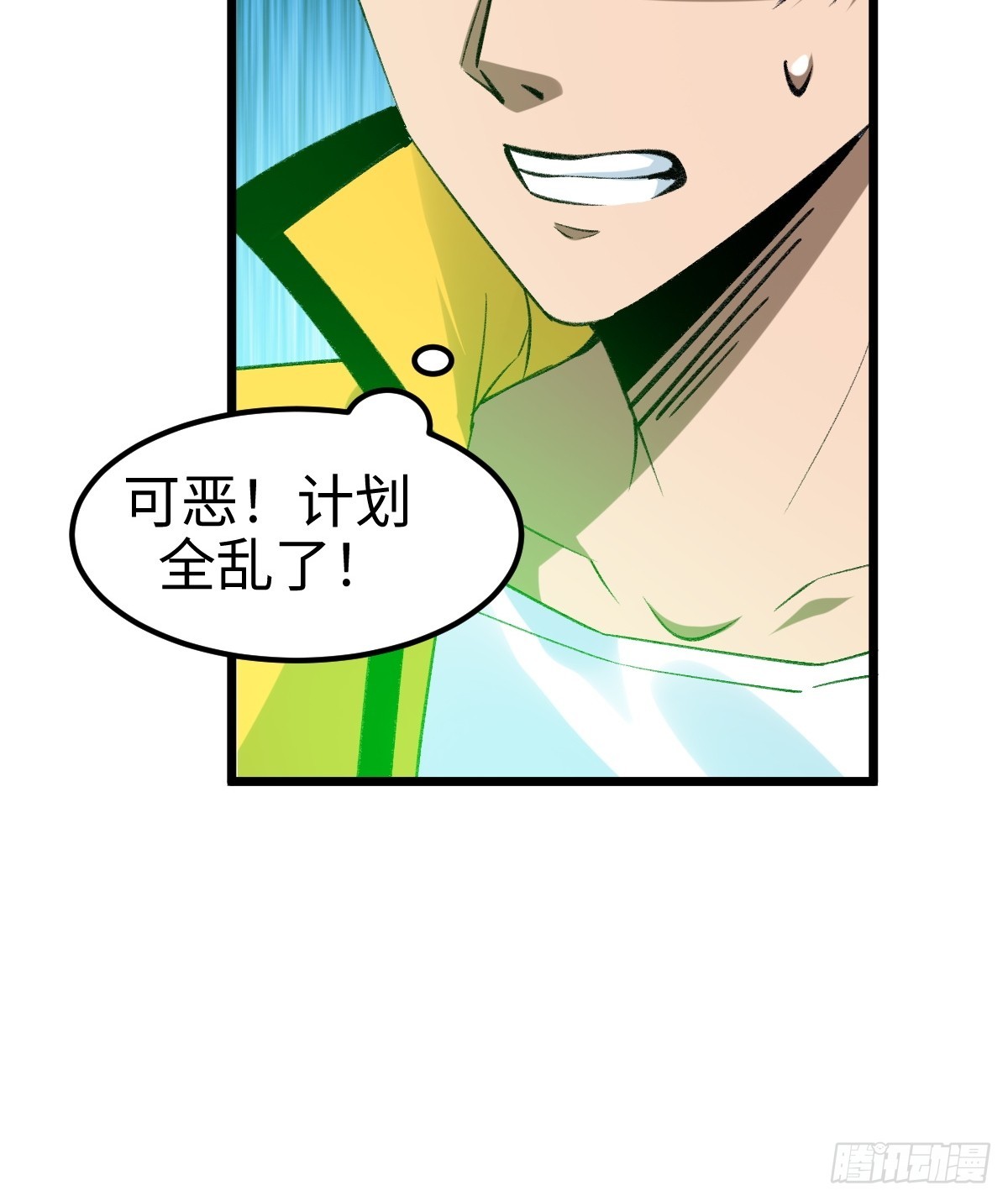 他真的好体贴-第14话