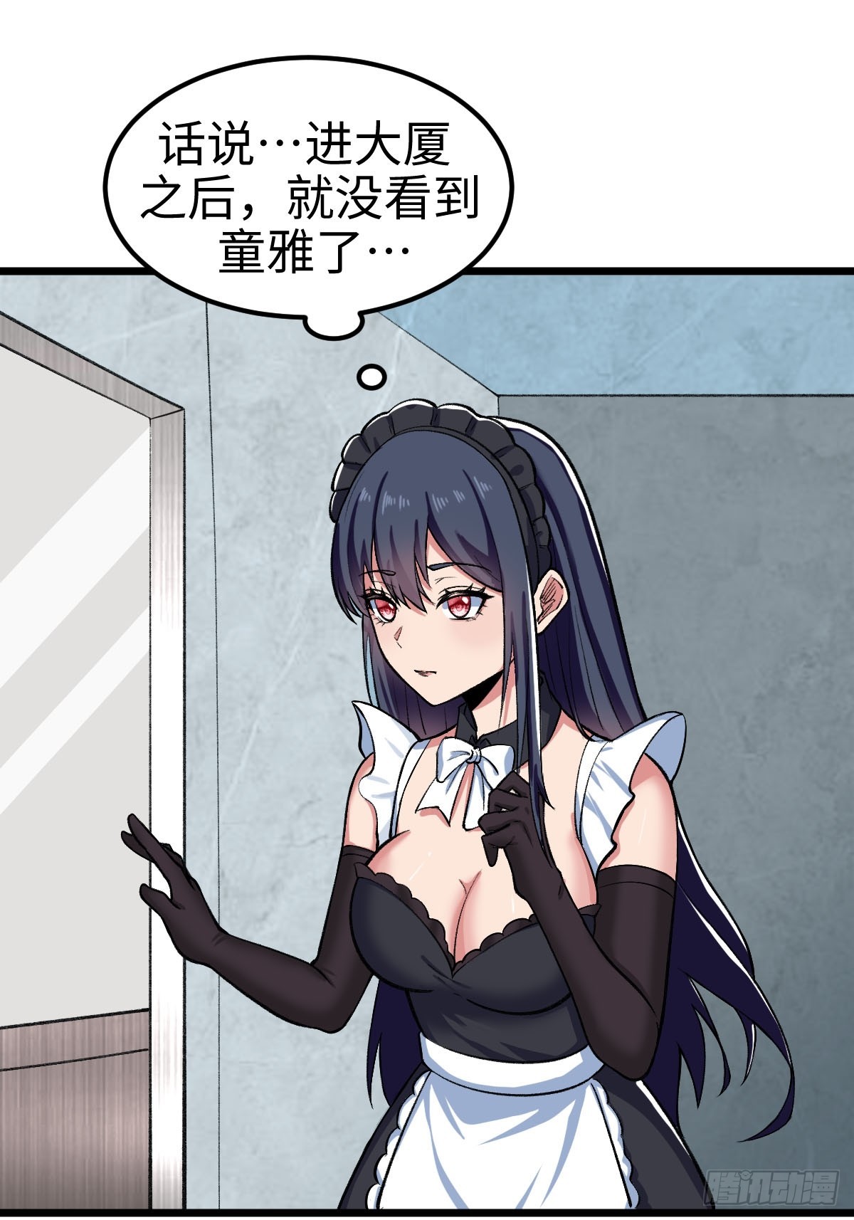 旧日支配者&mdash;&mdash;伊戈罗纳克的投影-第18话