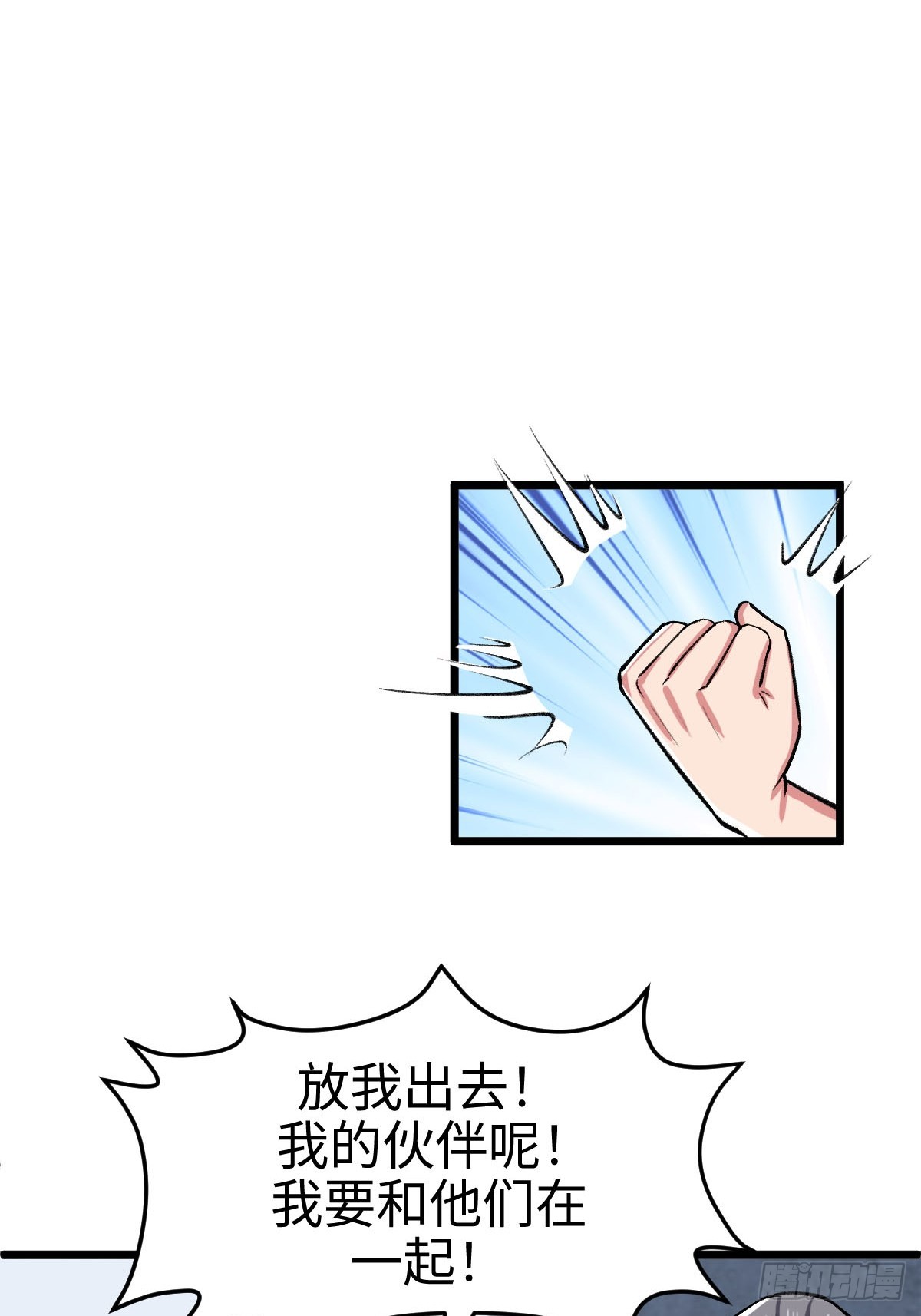 旧日支配者&mdash;&mdash;伊戈罗纳克的投影-第18话