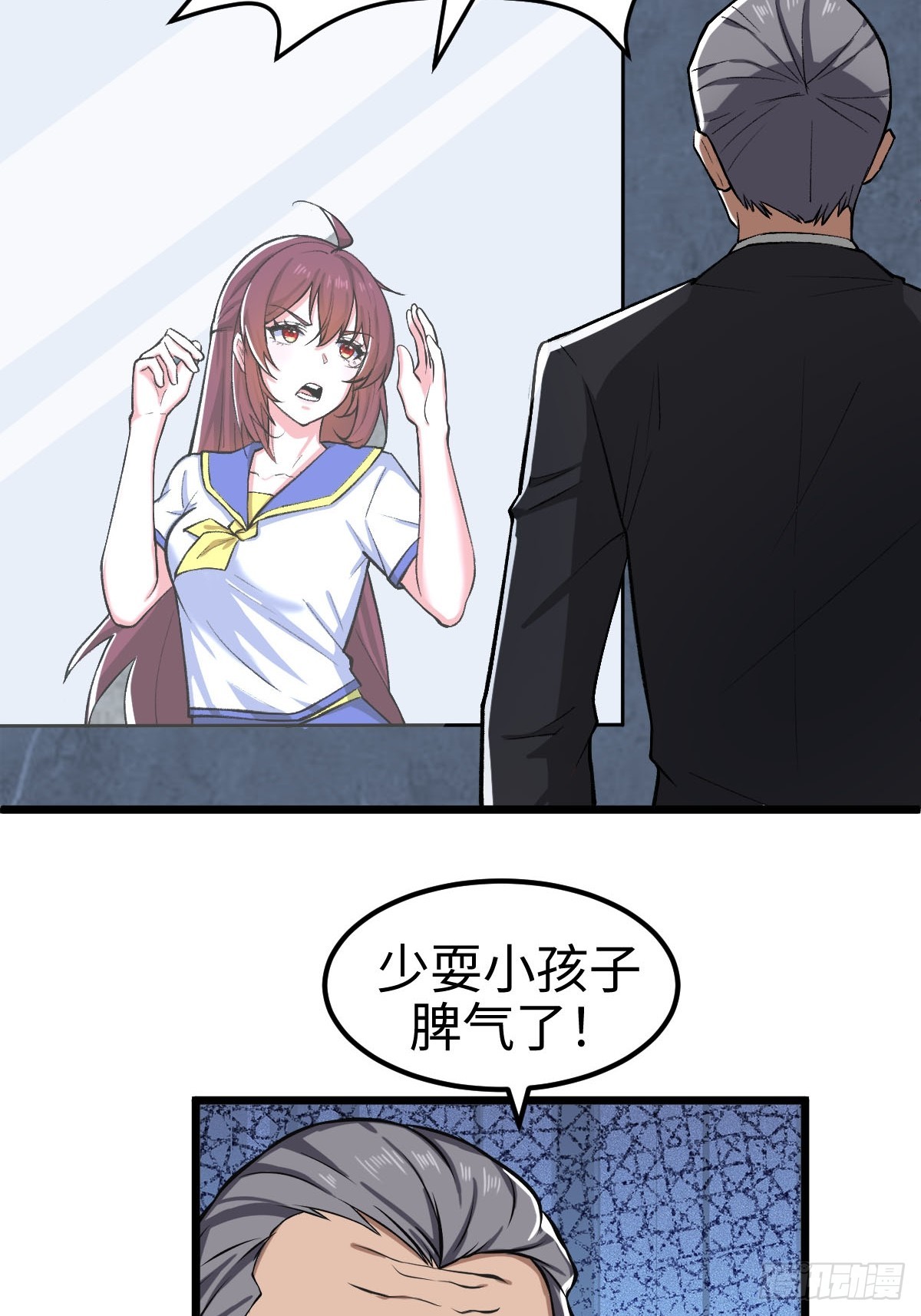 旧日支配者&mdash;&mdash;伊戈罗纳克的投影-第18话