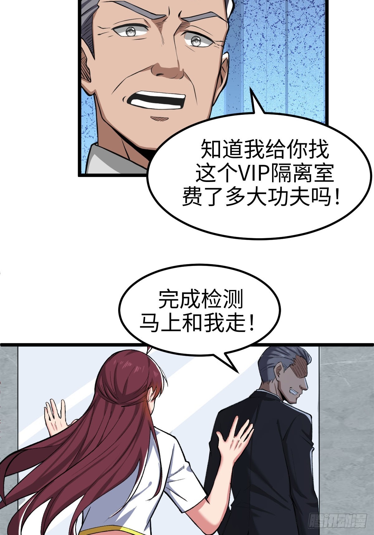 旧日支配者&mdash;&mdash;伊戈罗纳克的投影-第18话