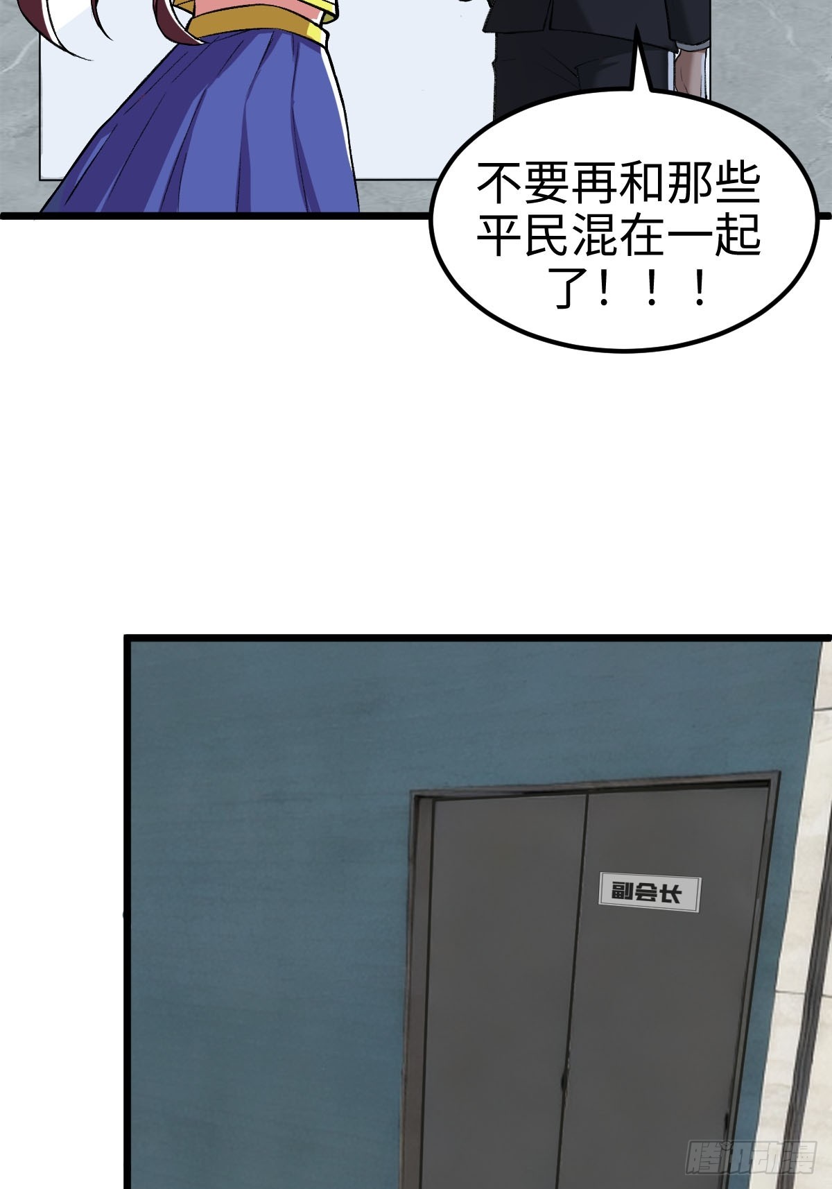 旧日支配者&mdash;&mdash;伊戈罗纳克的投影-第18话