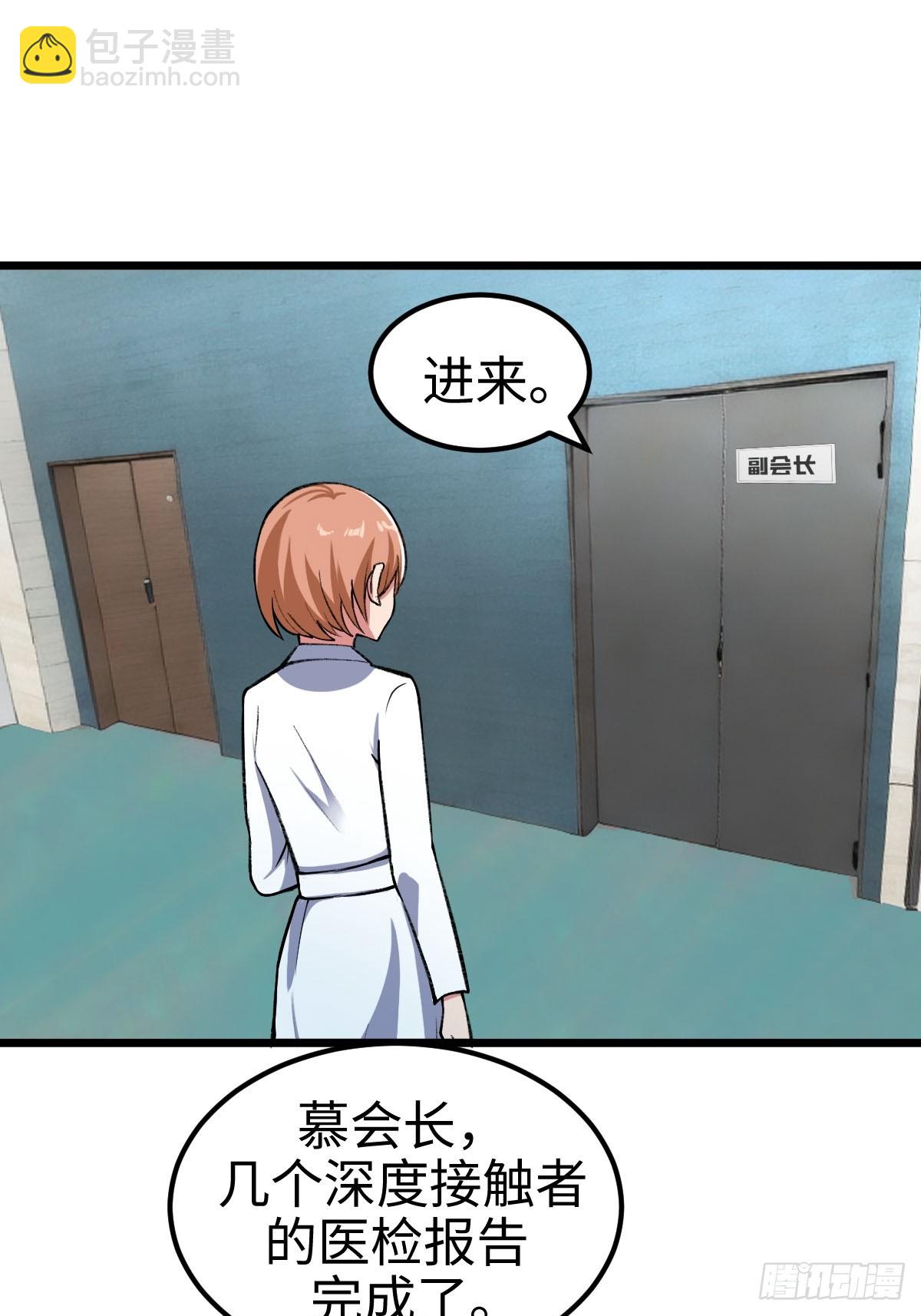 旧日支配者&mdash;&mdash;伊戈罗纳克的投影-第18话