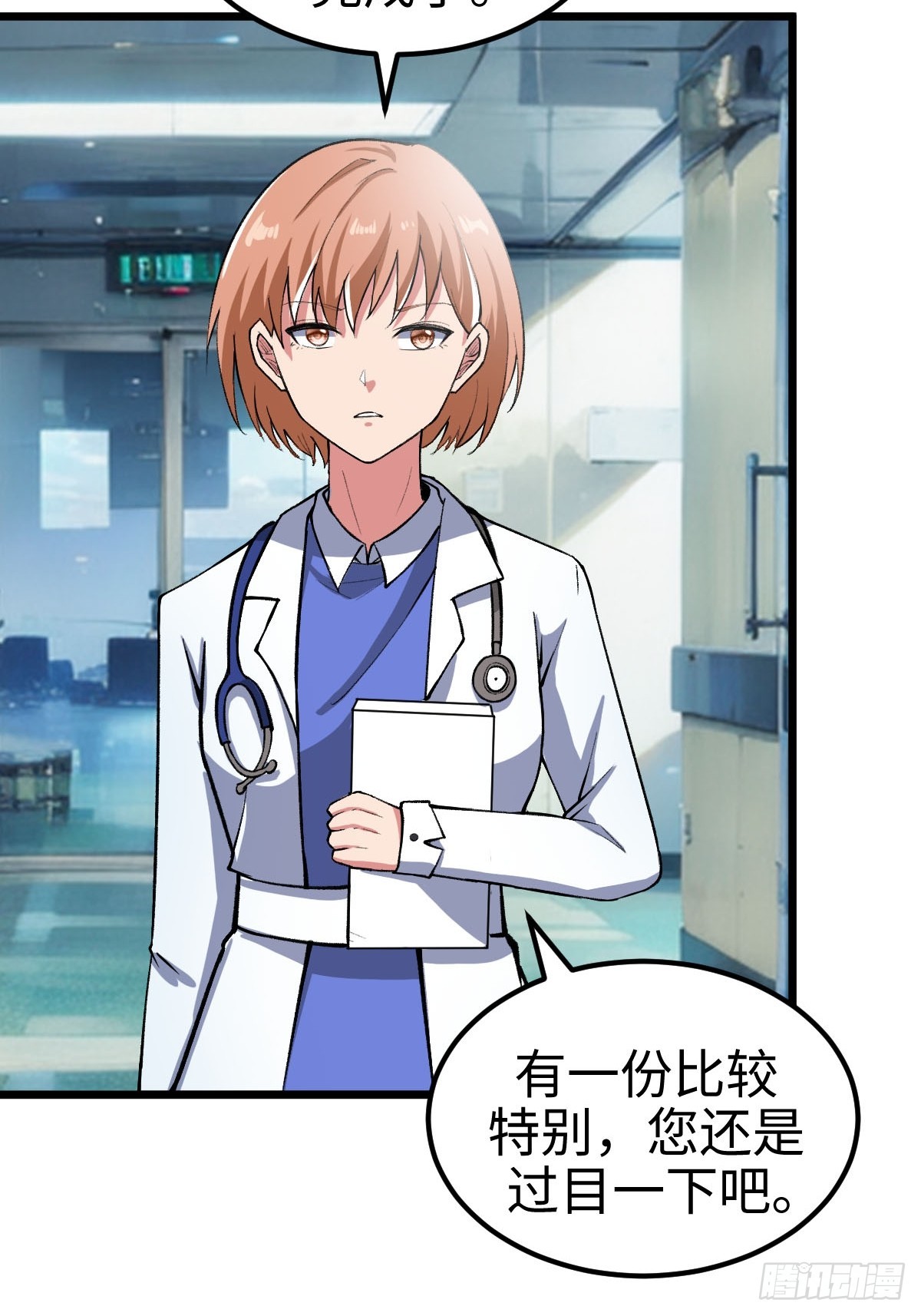 旧日支配者&mdash;&mdash;伊戈罗纳克的投影-第18话