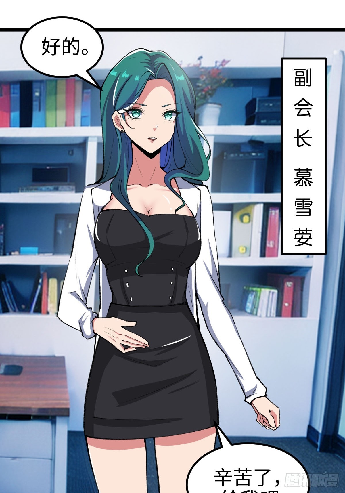 旧日支配者&mdash;&mdash;伊戈罗纳克的投影-第18话