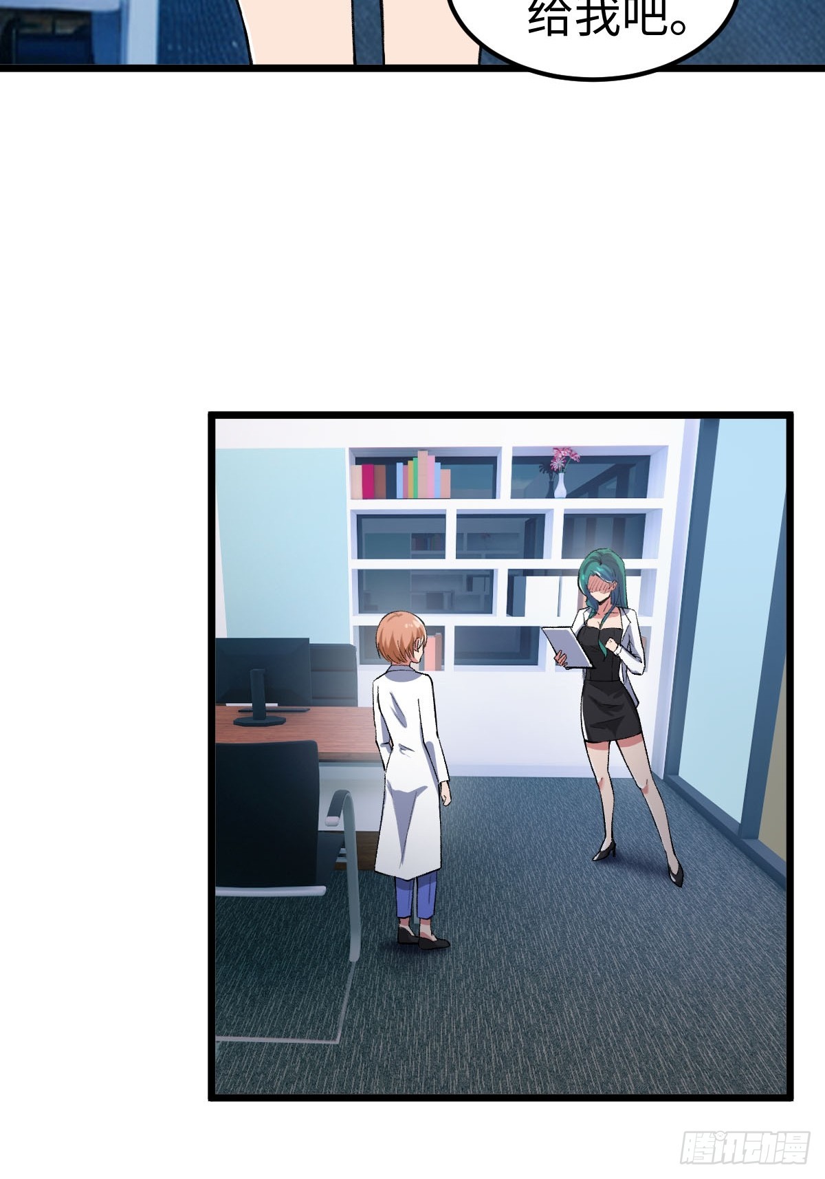 旧日支配者&mdash;&mdash;伊戈罗纳克的投影-第18话