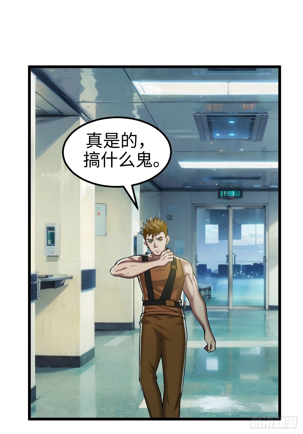 旧日支配者&mdash;&mdash;伊戈罗纳克的投影-第18话