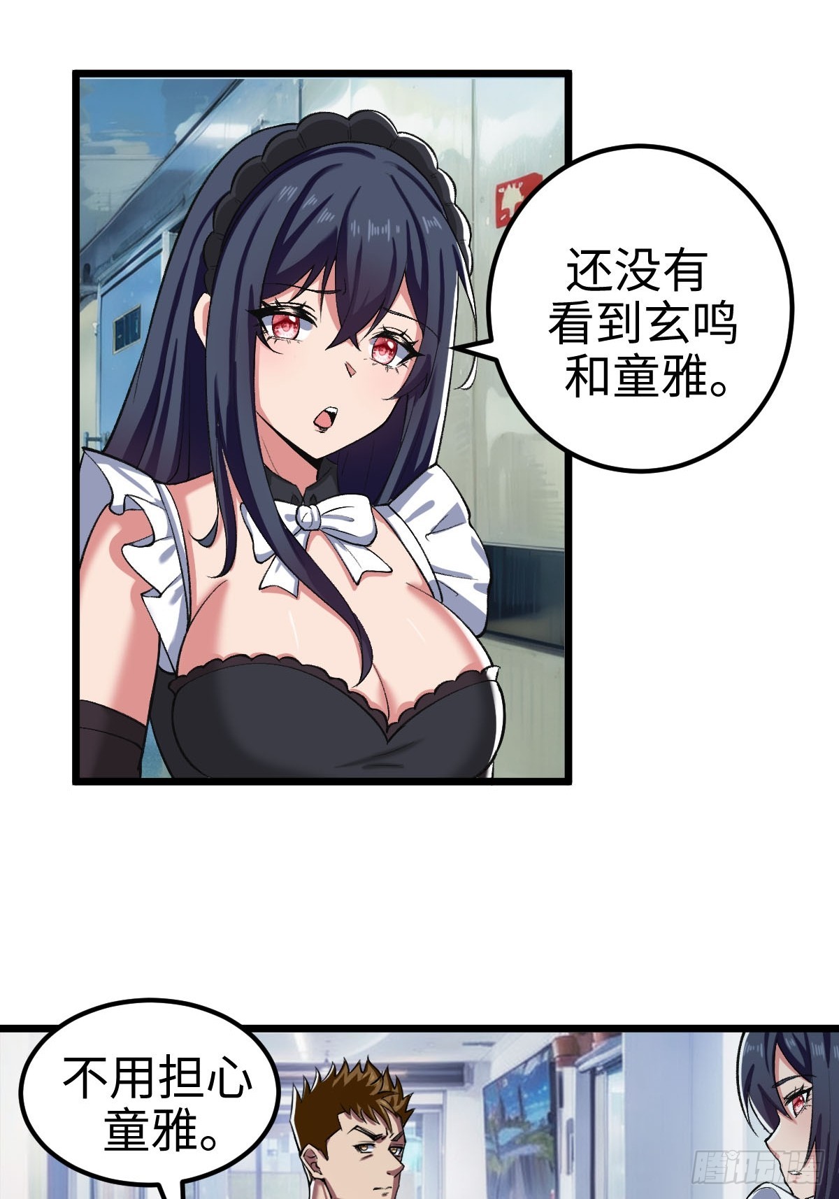 旧日支配者&mdash;&mdash;伊戈罗纳克的投影-第18话