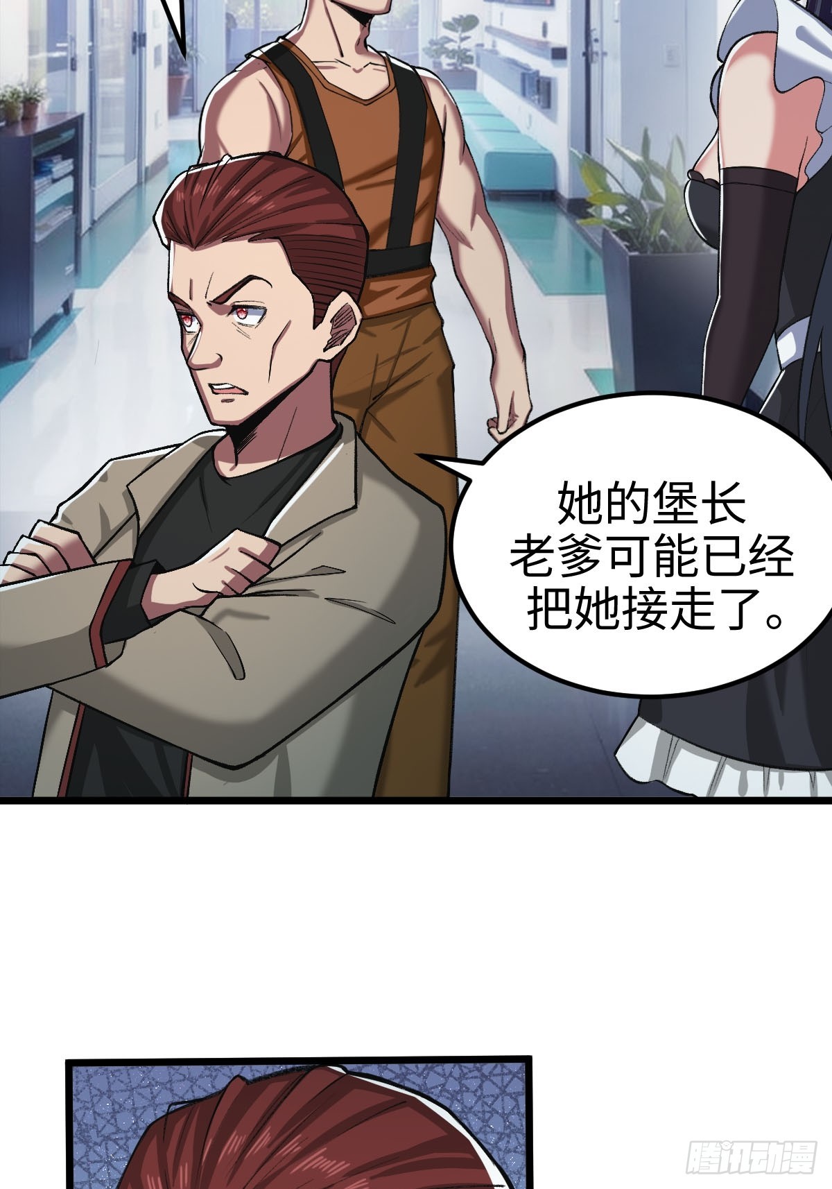 旧日支配者&mdash;&mdash;伊戈罗纳克的投影-第18话