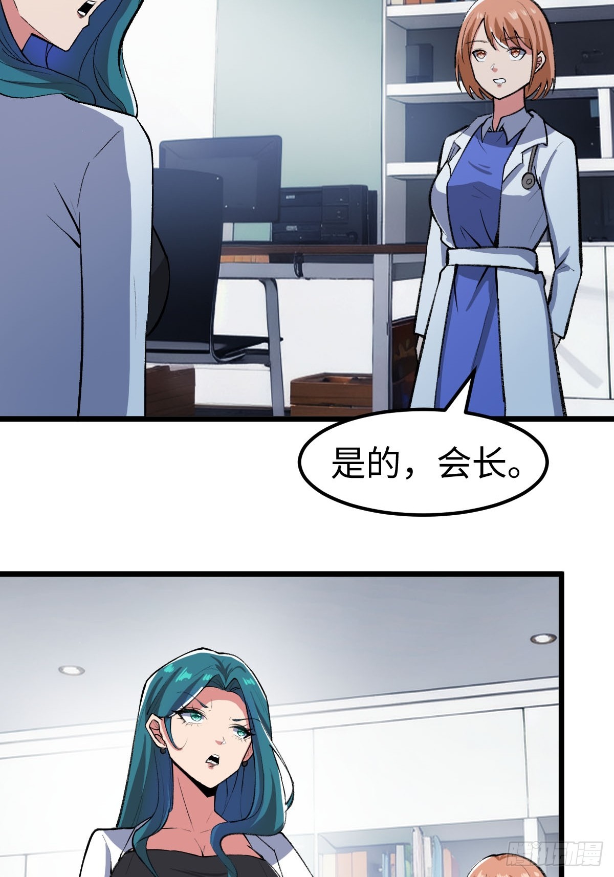 旧日支配者&mdash;&mdash;伊戈罗纳克的投影-第18话