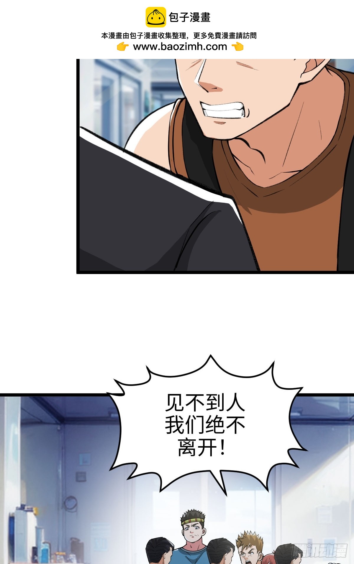 旧日支配者&mdash;&mdash;伊戈罗纳克的投影-第18话