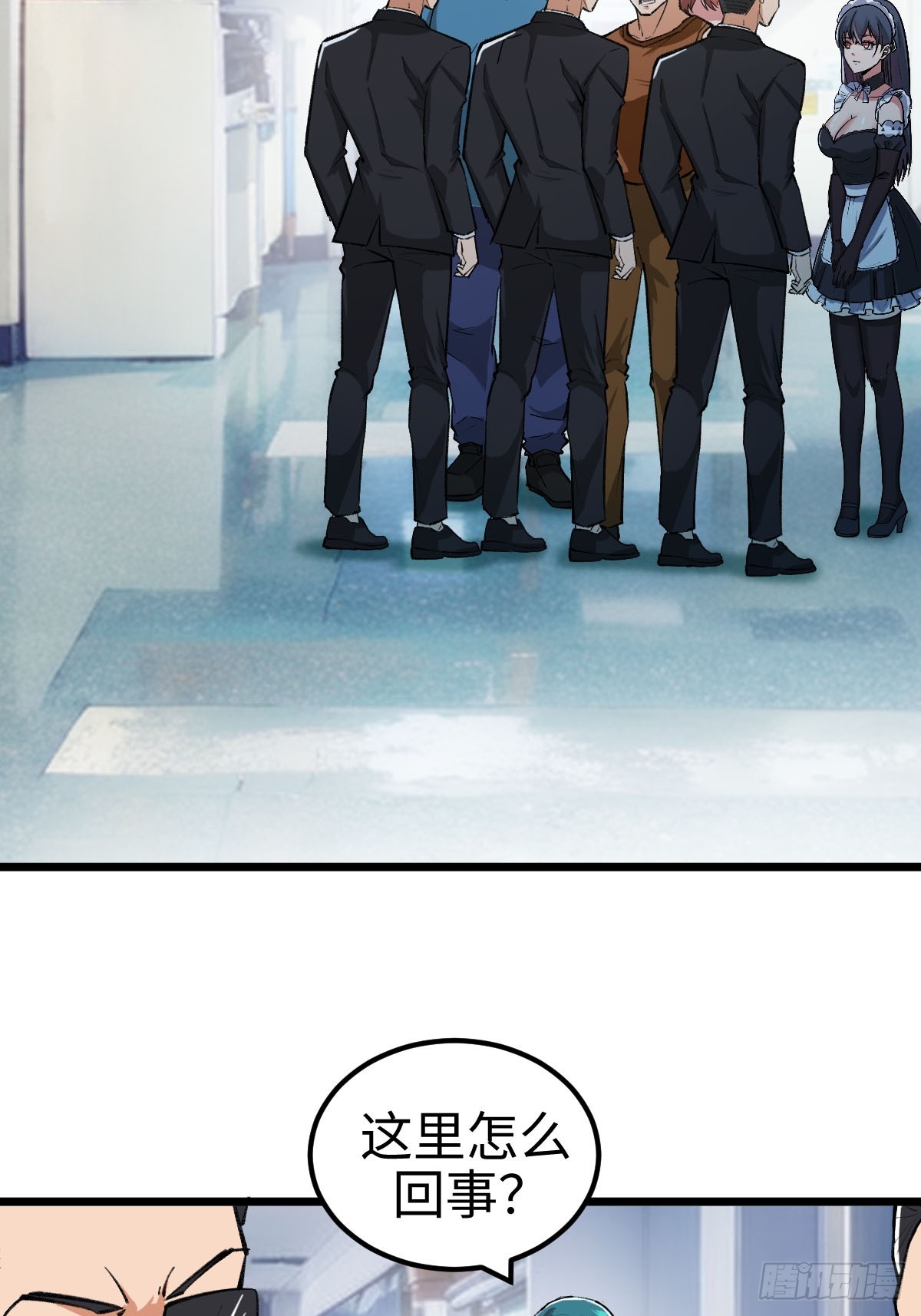 旧日支配者&mdash;&mdash;伊戈罗纳克的投影-第18话