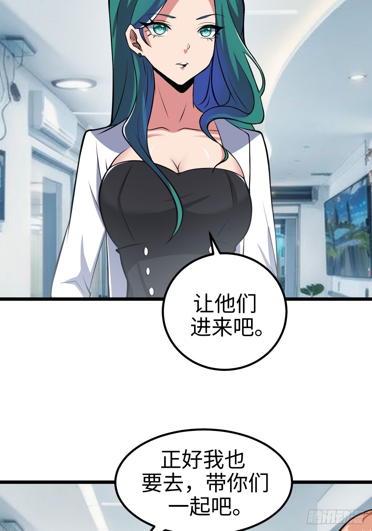 旧日支配者&mdash;&mdash;伊戈罗纳克的投影-第18话