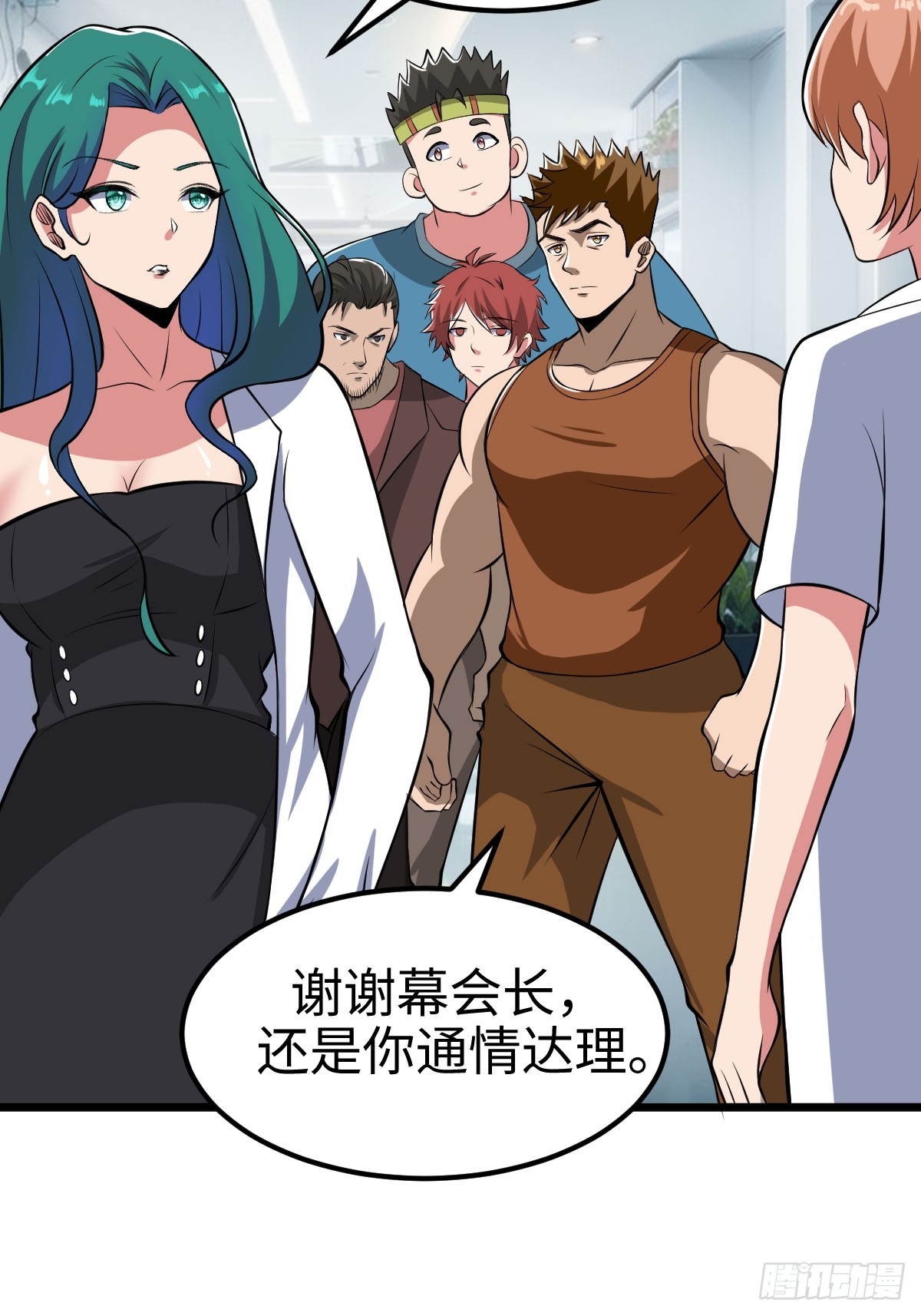 旧日支配者&mdash;&mdash;伊戈罗纳克的投影-第18话