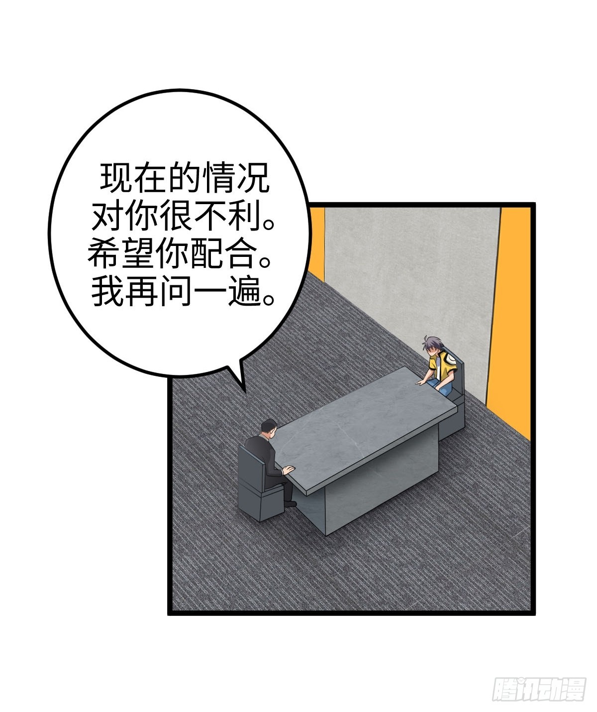 旧日支配者&mdash;&mdash;伊戈罗纳克的投影-第18话