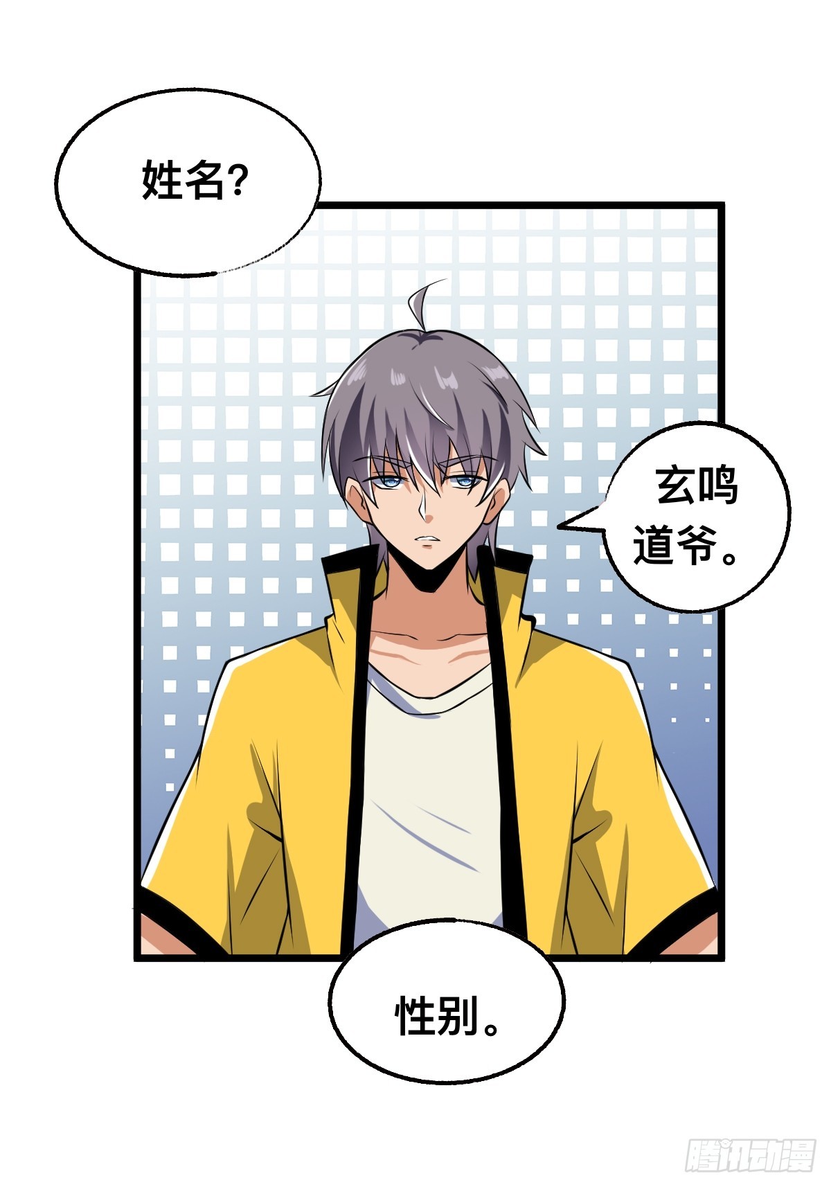 旧日支配者&mdash;&mdash;伊戈罗纳克的投影-第18话