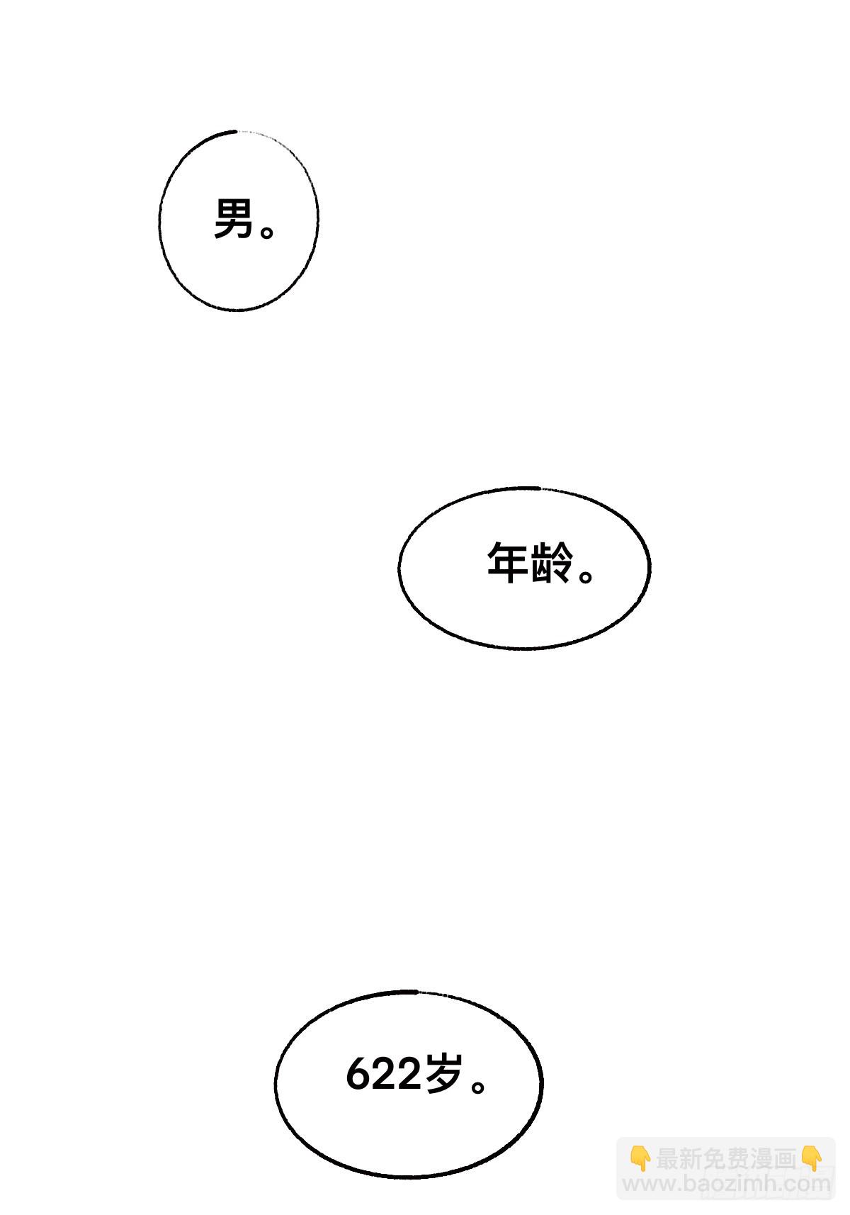 旧日支配者&mdash;&mdash;伊戈罗纳克的投影-第18话