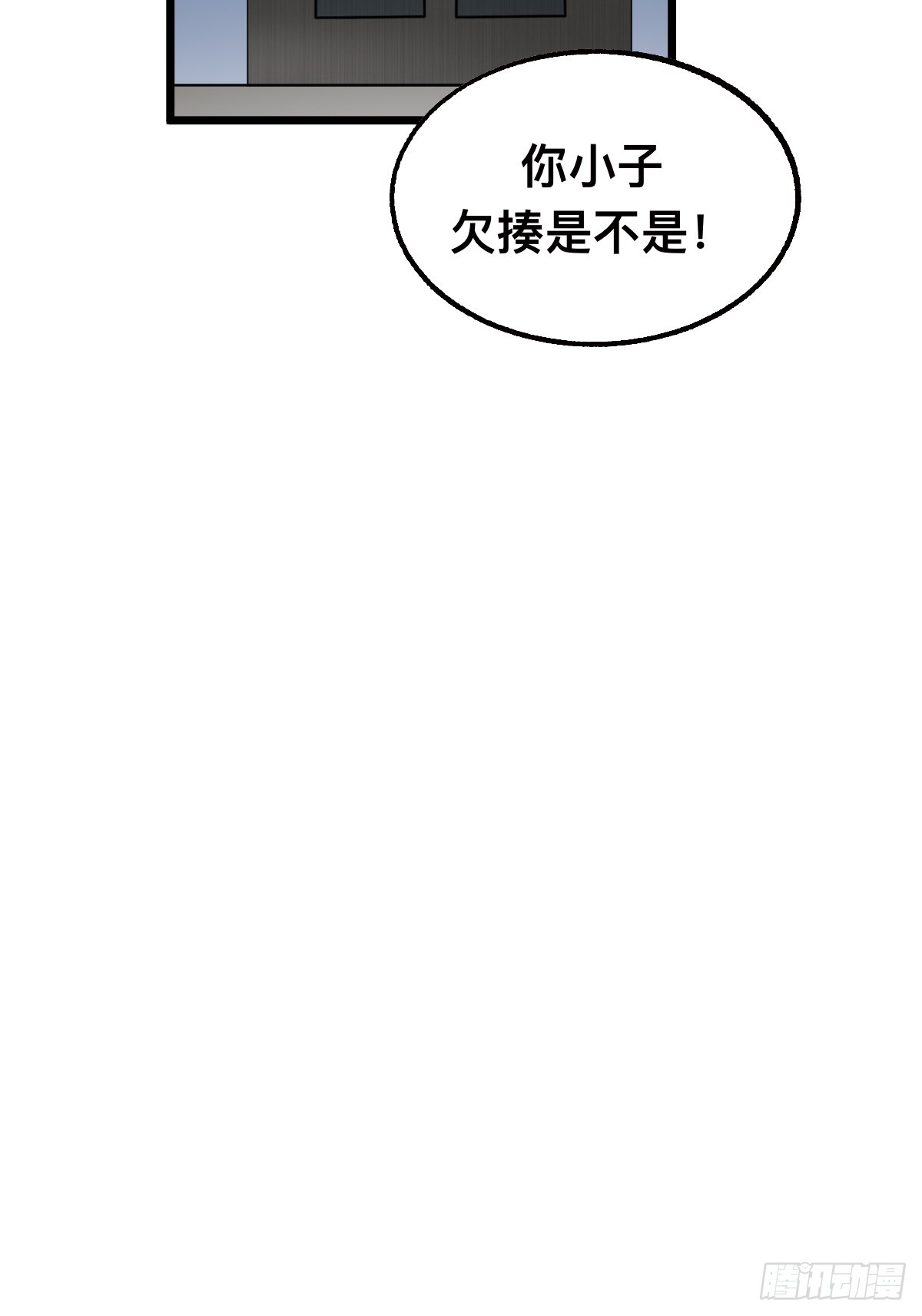 旧日支配者&mdash;&mdash;伊戈罗纳克的投影-第18话