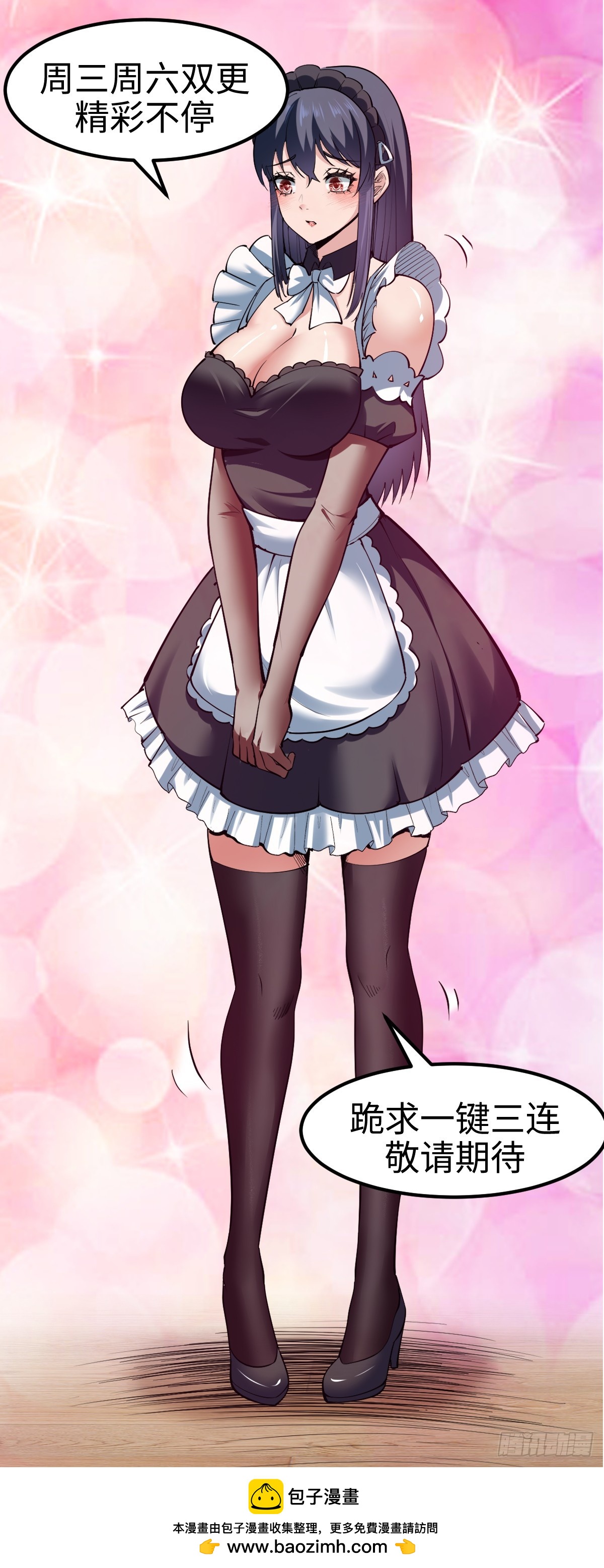 旧日支配者&mdash;&mdash;伊戈罗纳克的投影-第18话