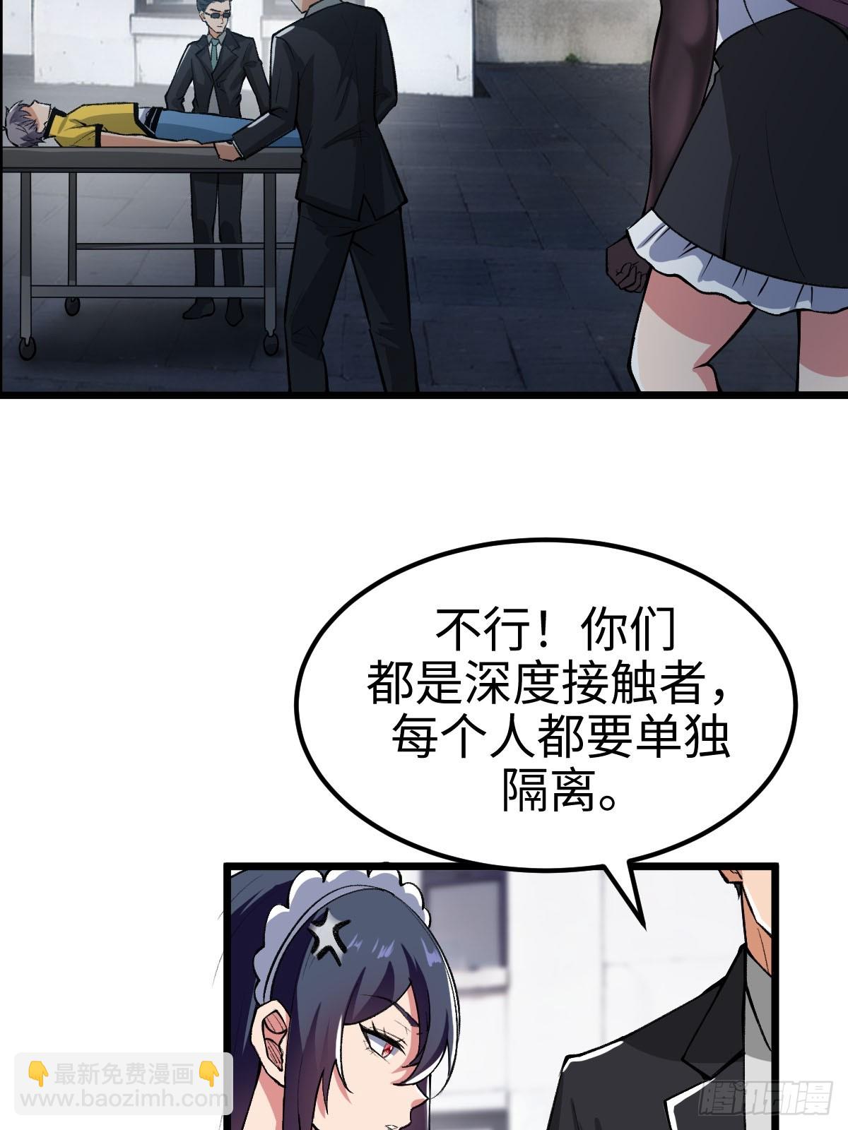 旧日支配者&mdash;&mdash;伊戈罗纳克的投影-第18话