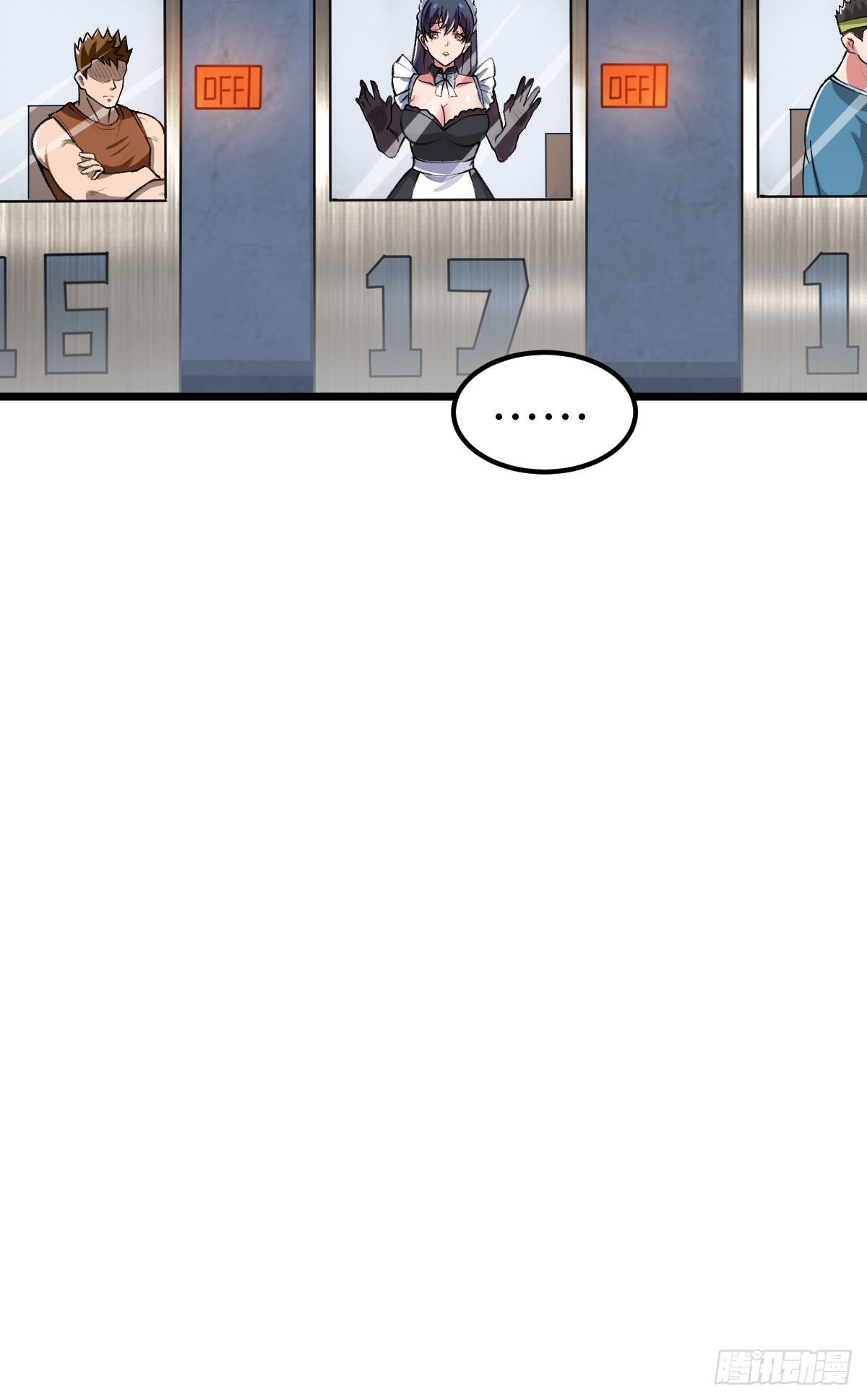 旧日支配者&mdash;&mdash;伊戈罗纳克的投影-第18话