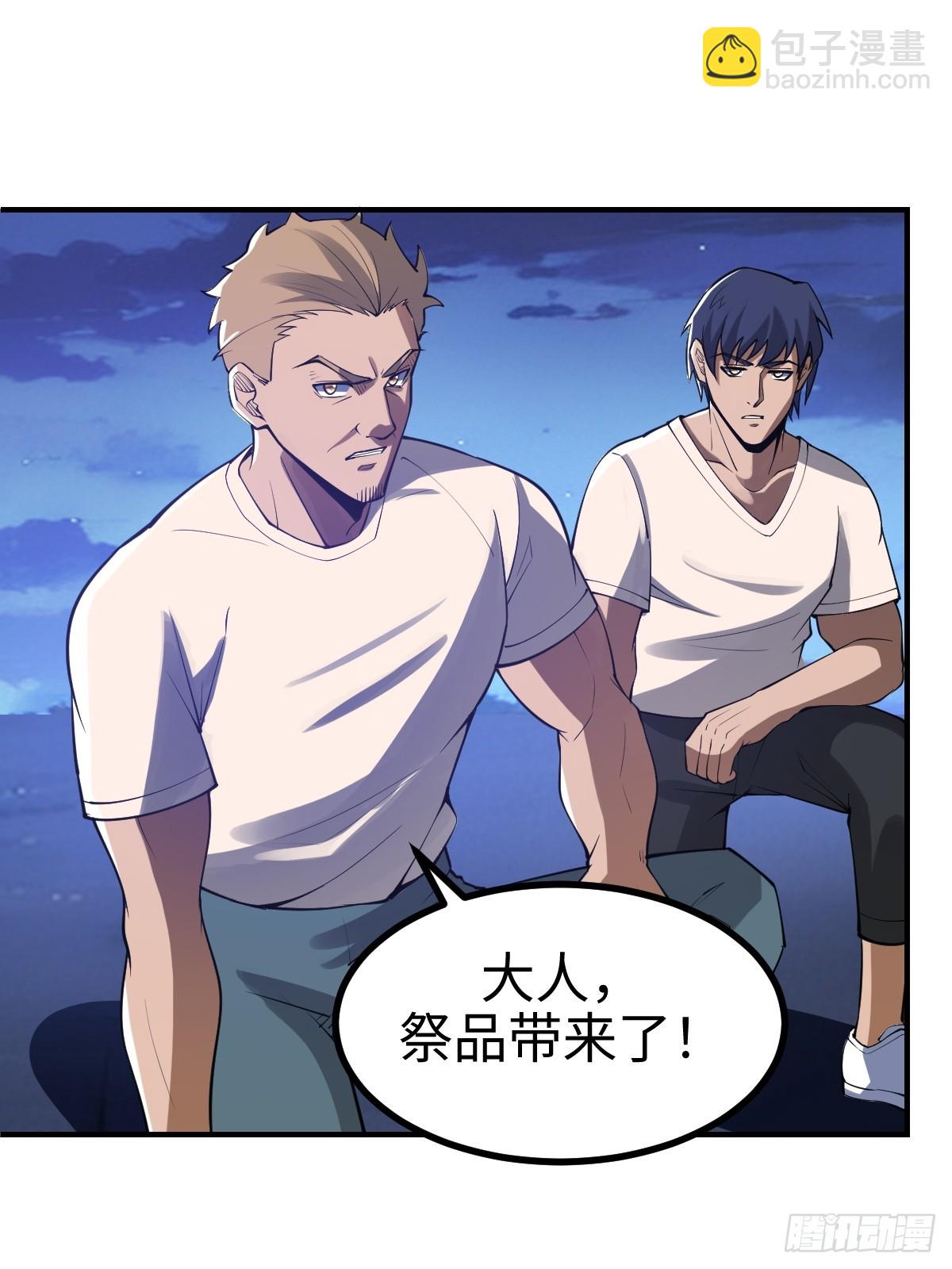 这是一把高端局-第2话