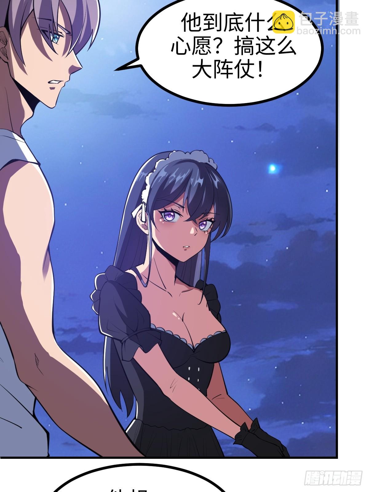 这是一把高端局-第2话