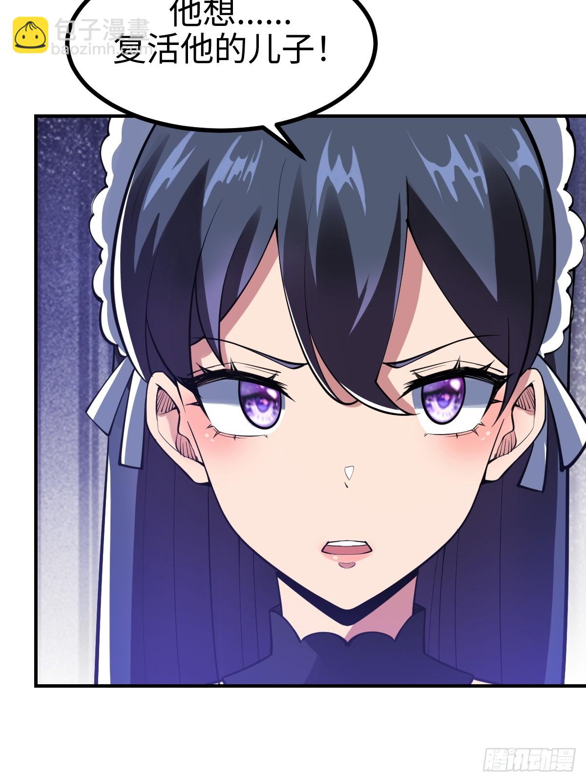 这是一把高端局-第2话