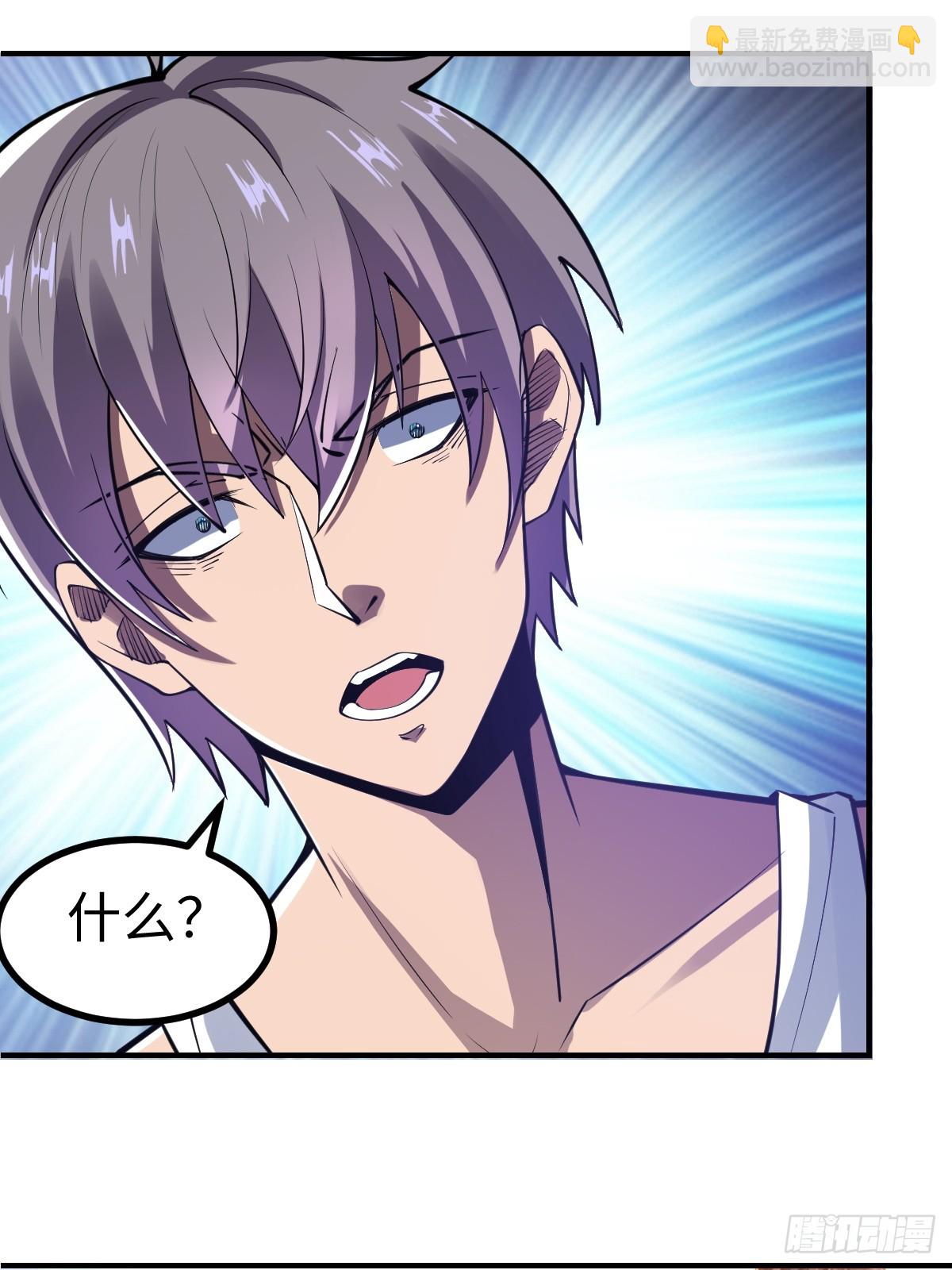 这是一把高端局-第2话