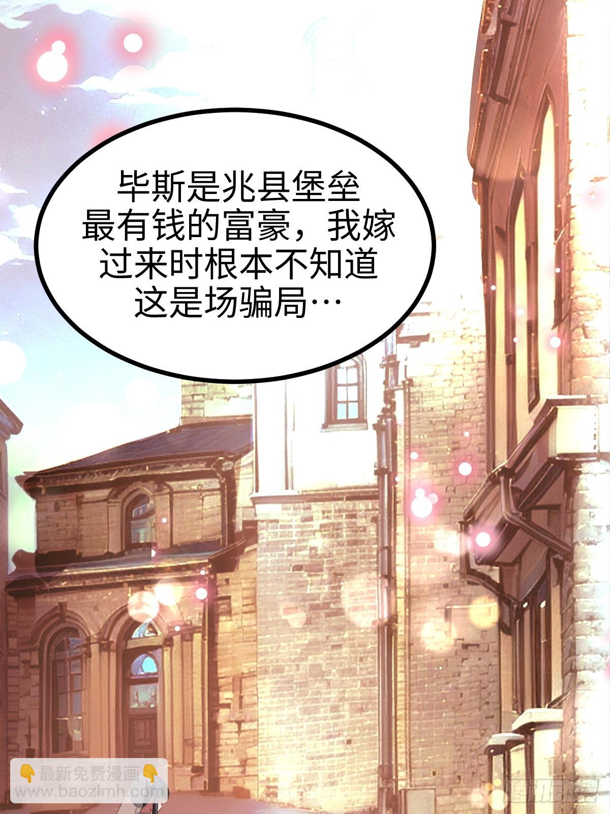 这是一把高端局-第2话